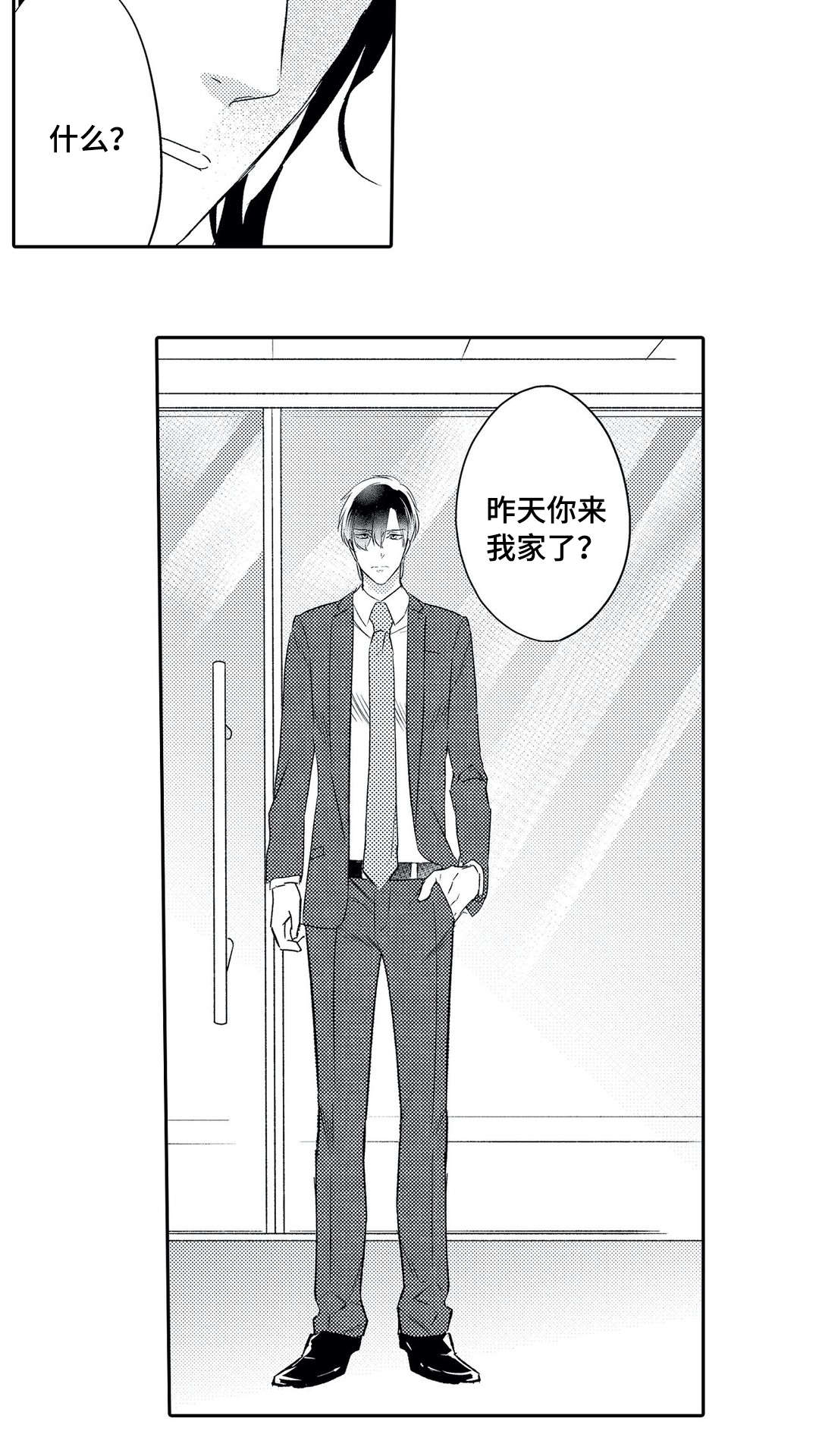 第20话3