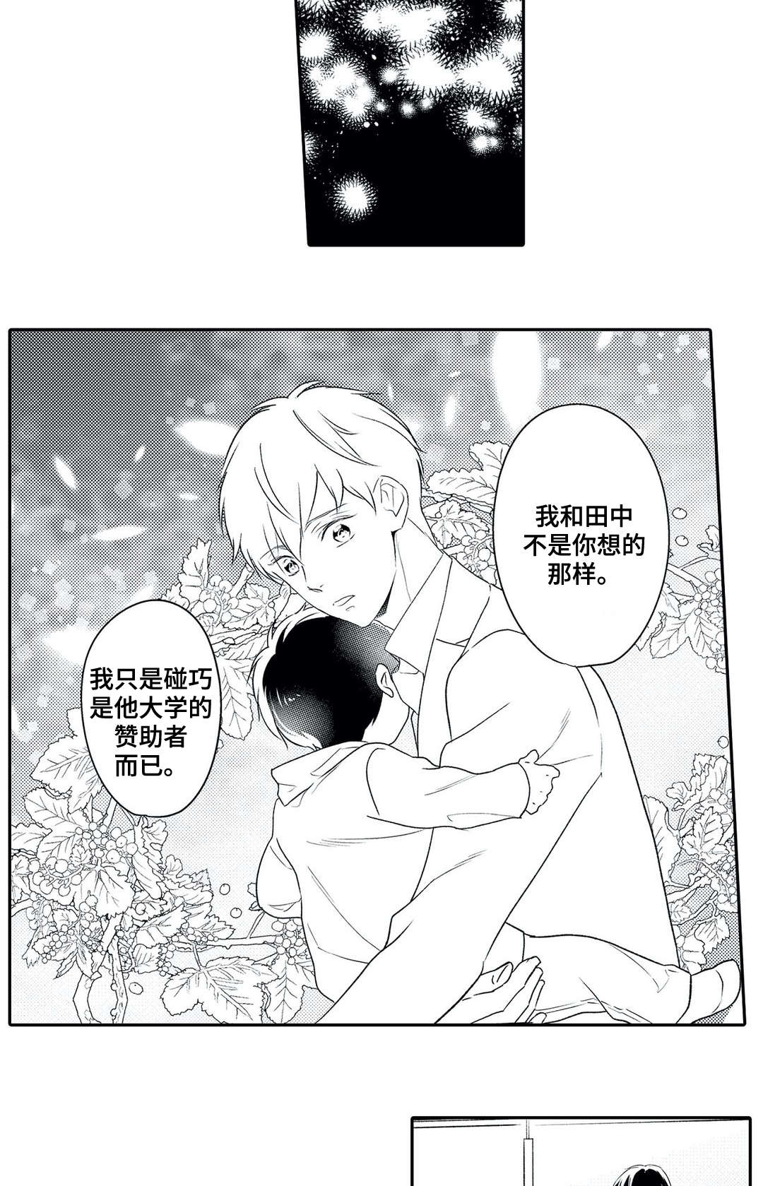 第20话5