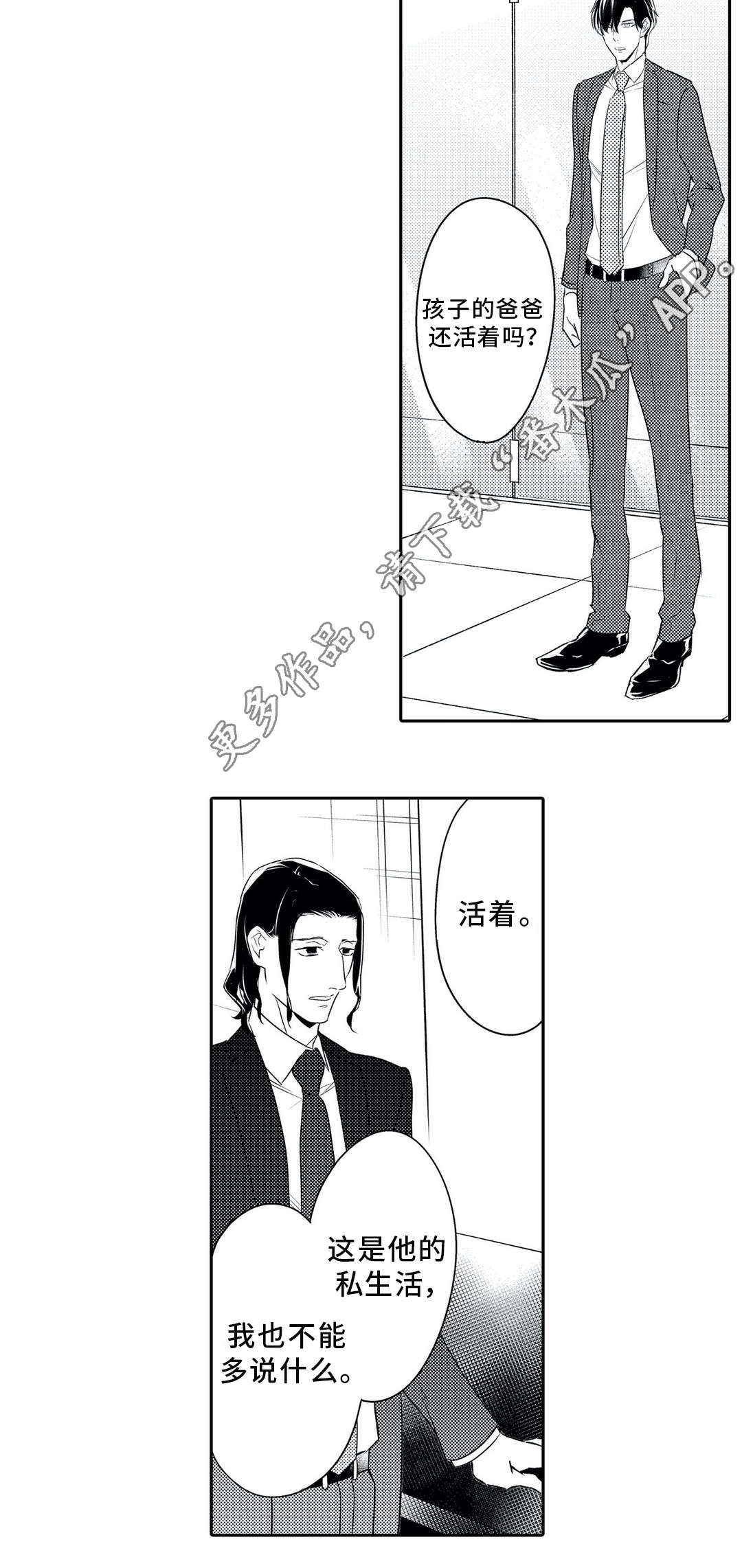 第20话6