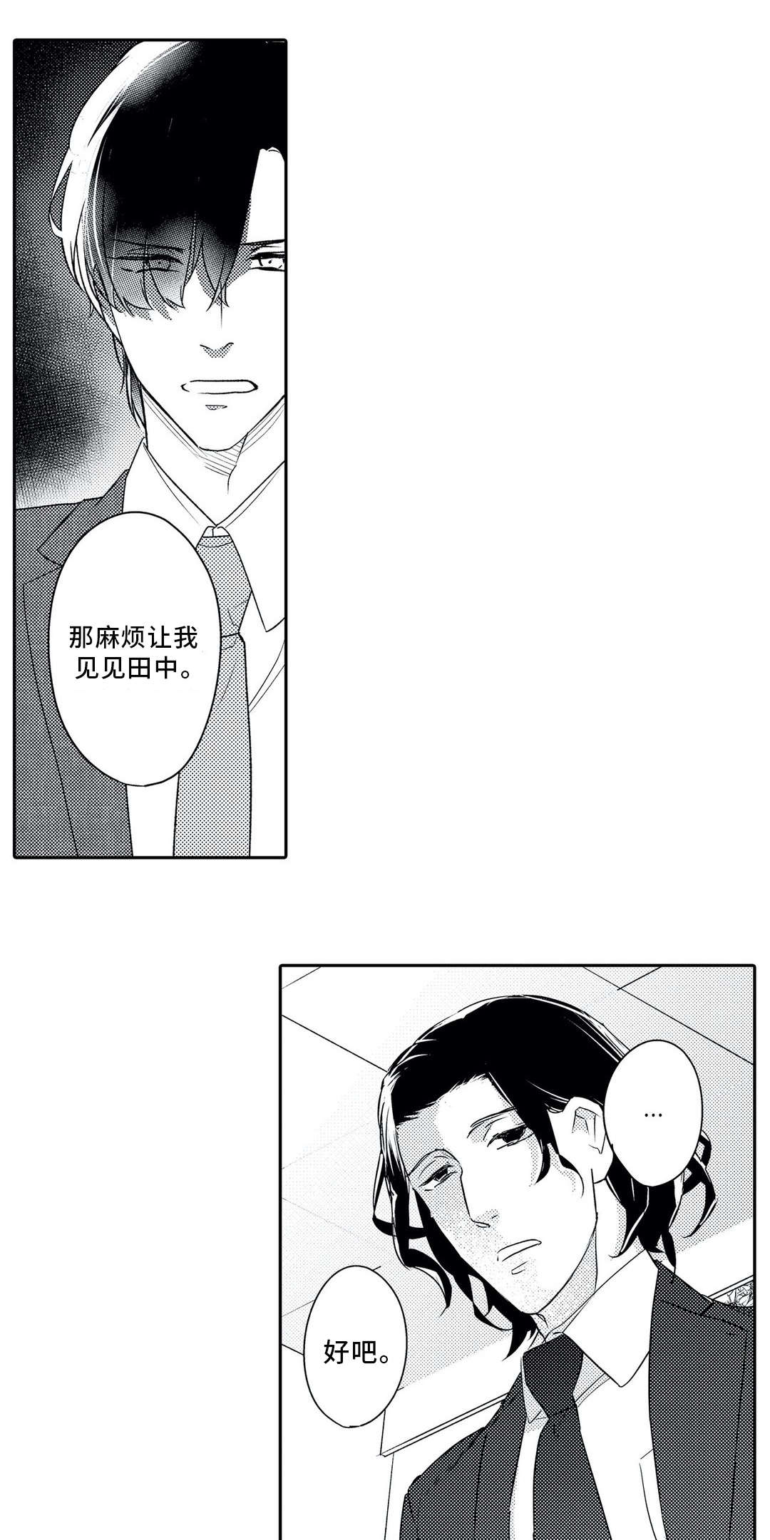 第20话7