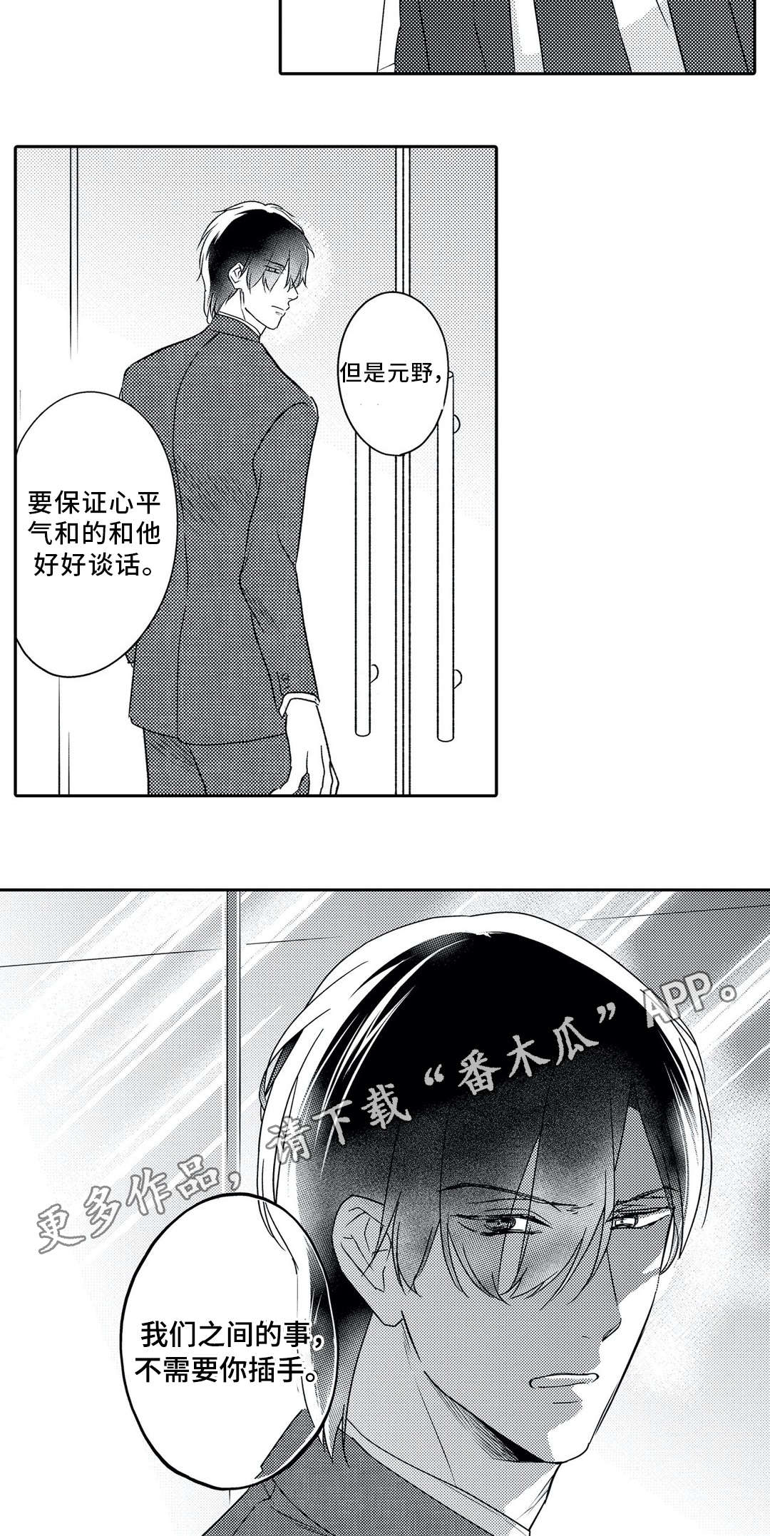 第20话8