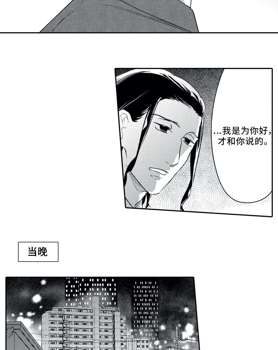 第20话9