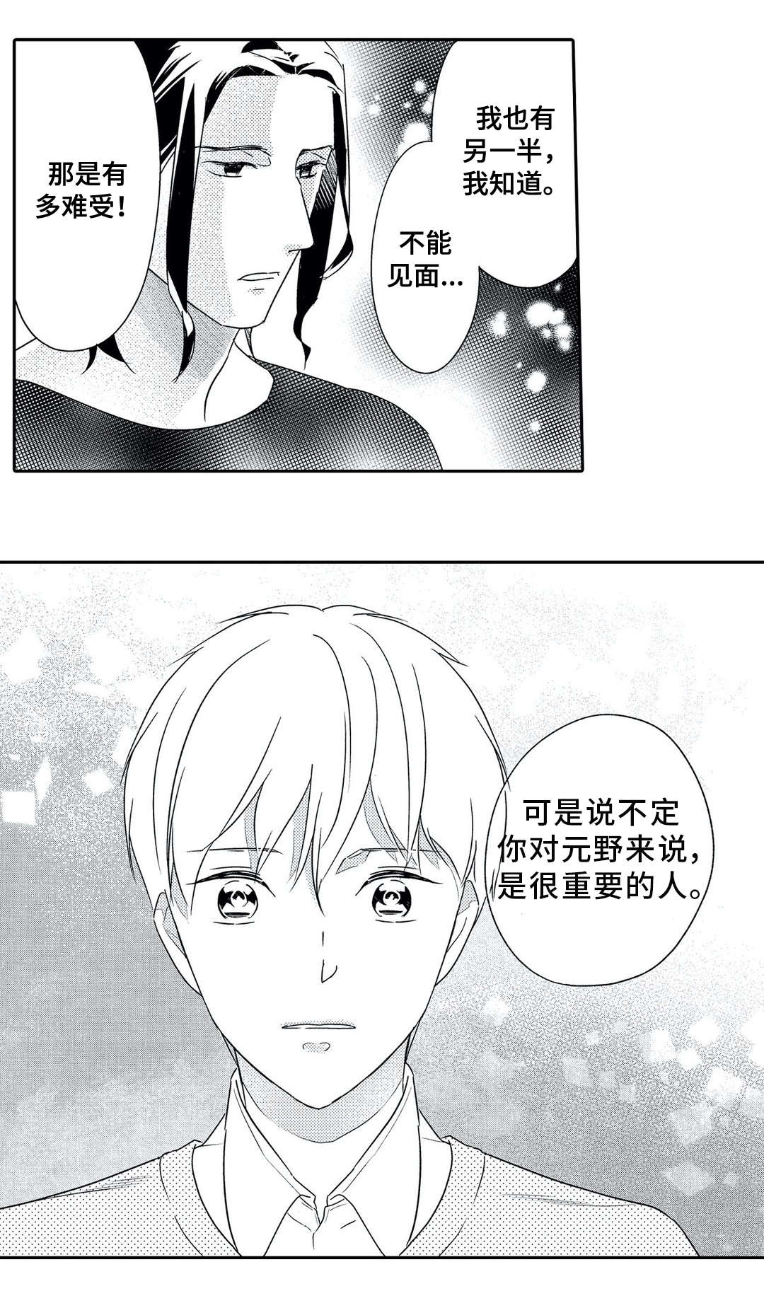 第19话10