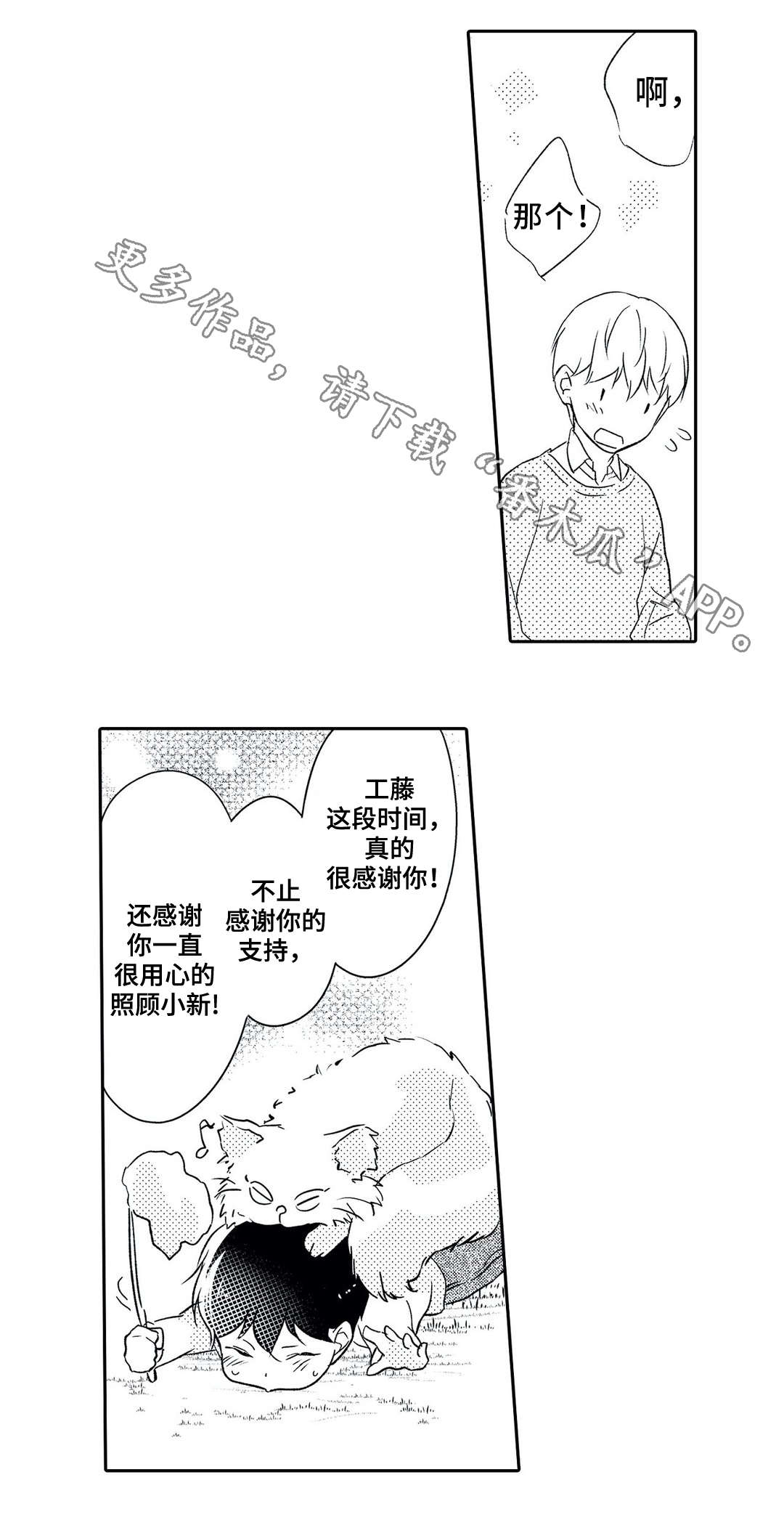 第19话11
