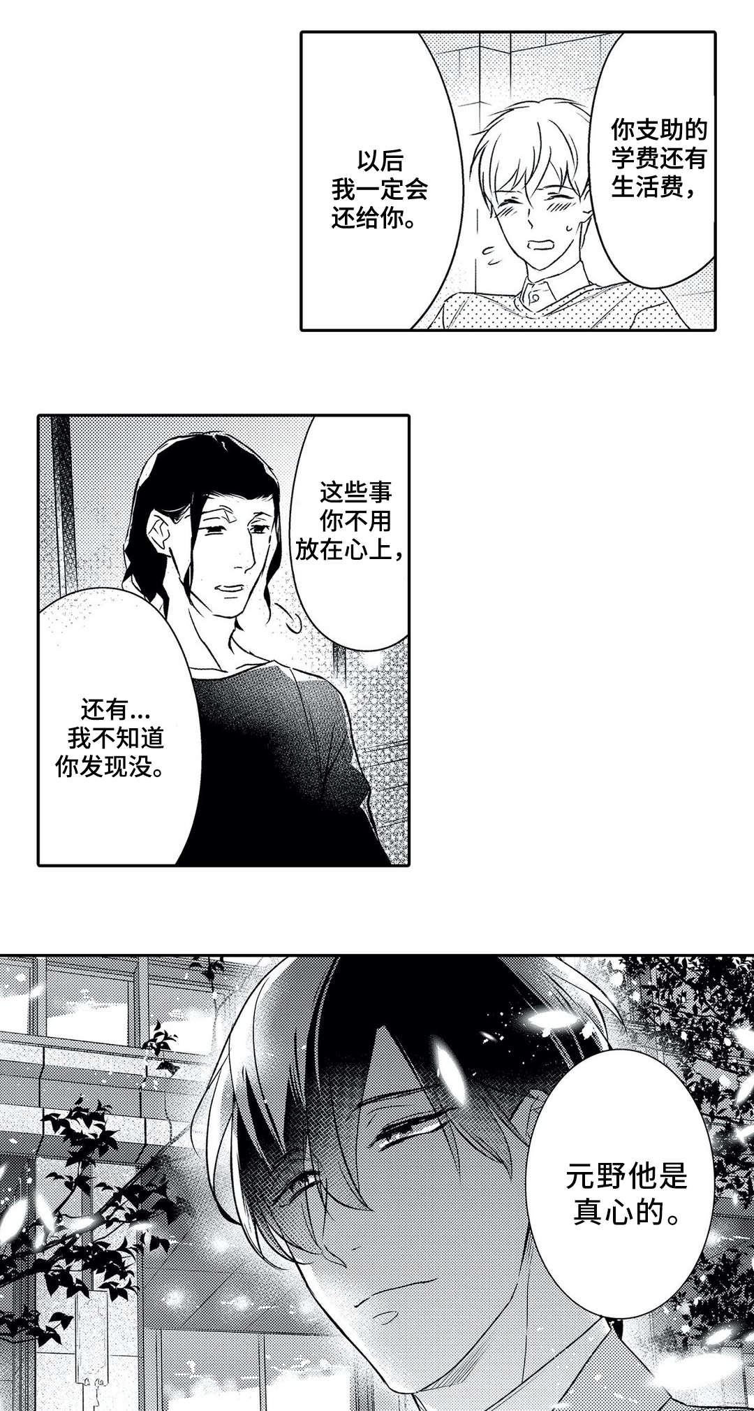 第19话12