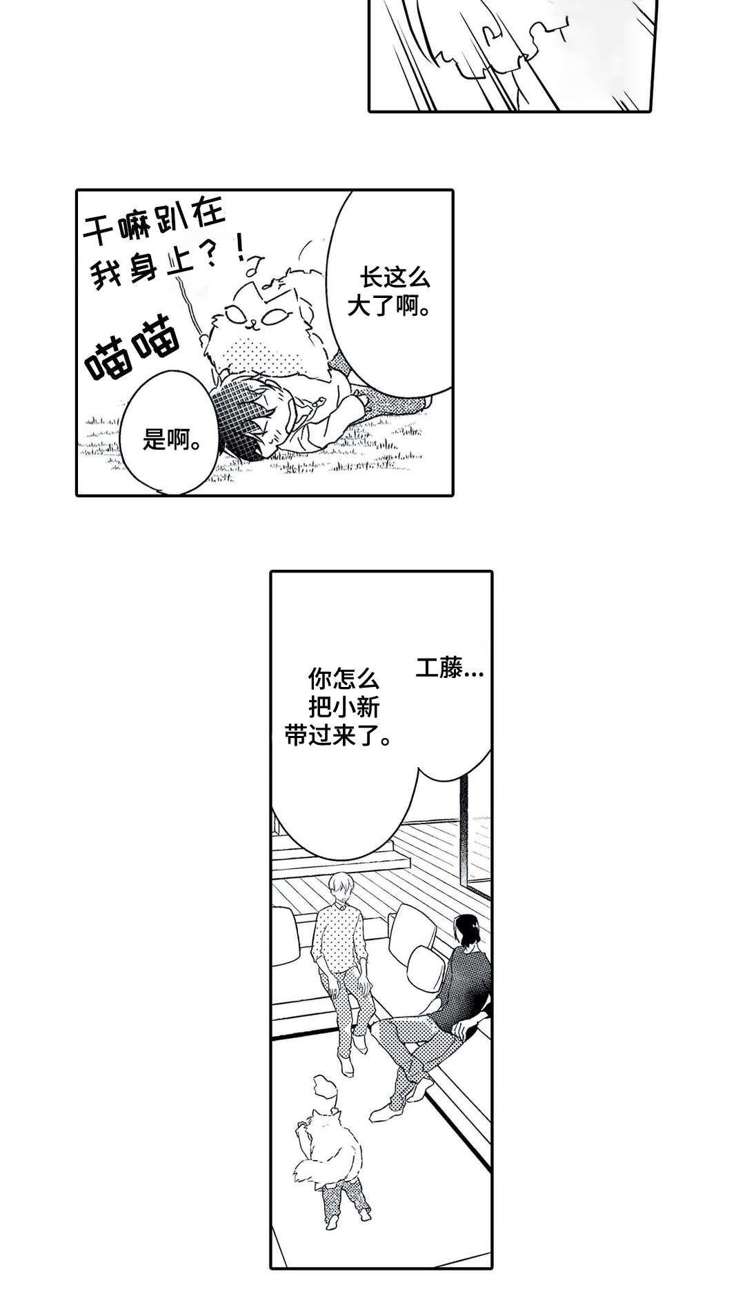 第19话2