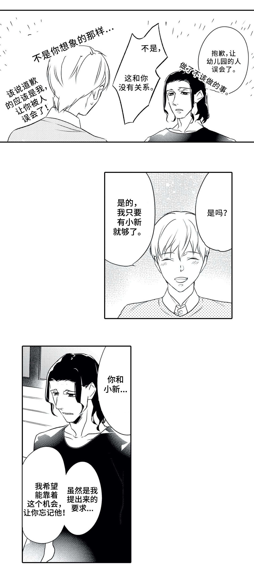 第19话4