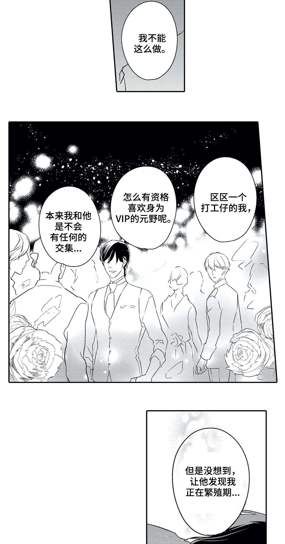 第19话6