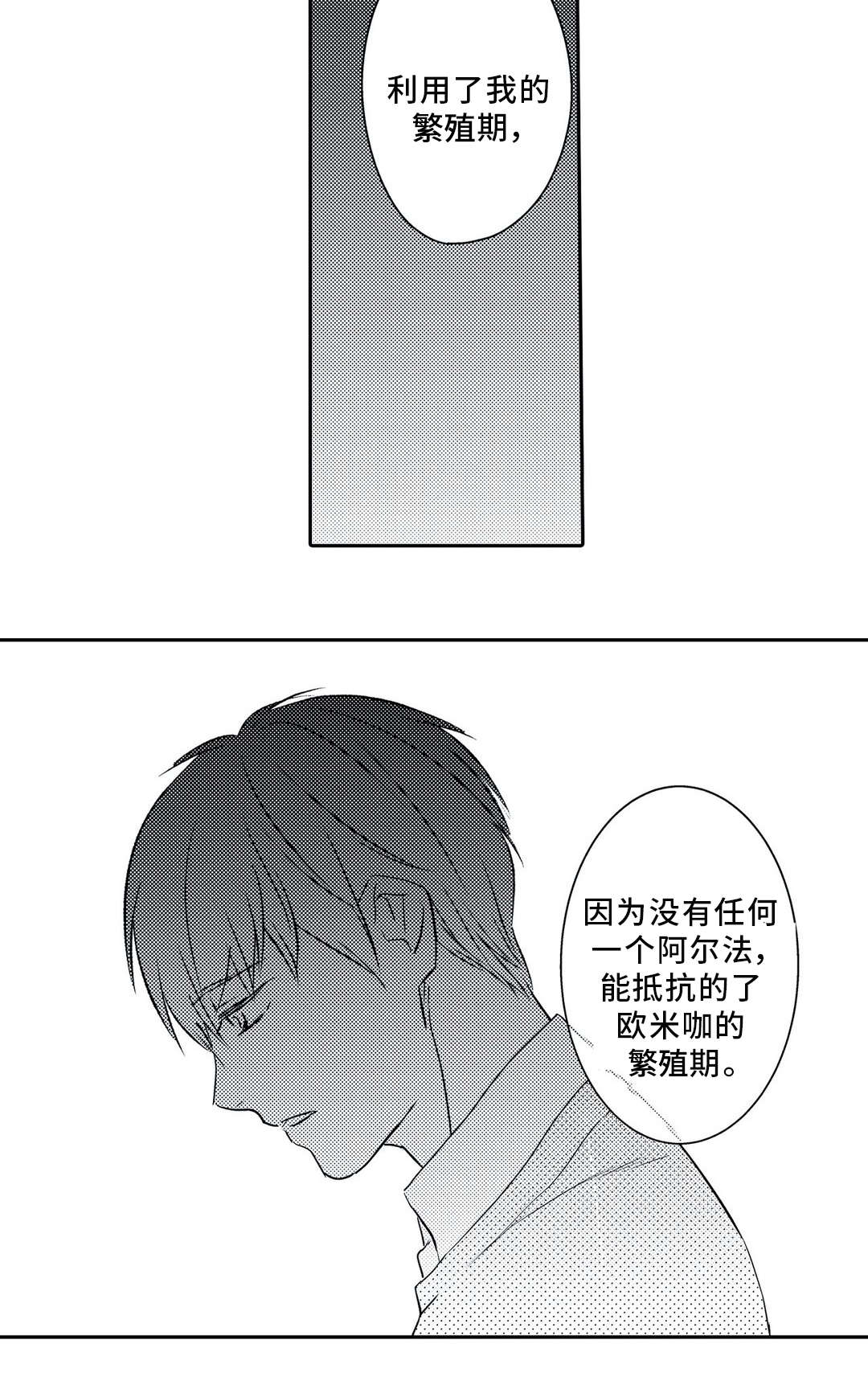 第19话8