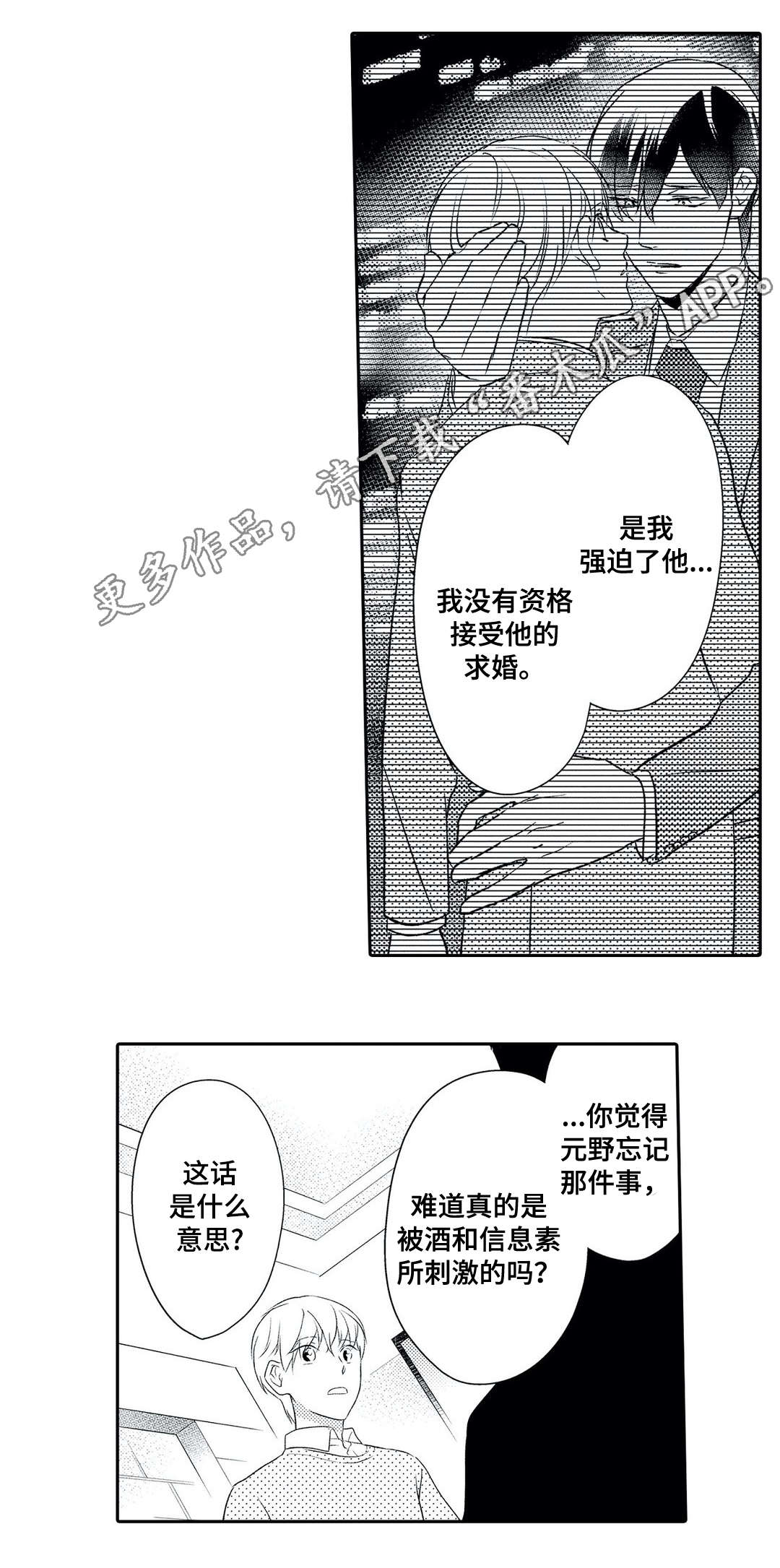 第19话9