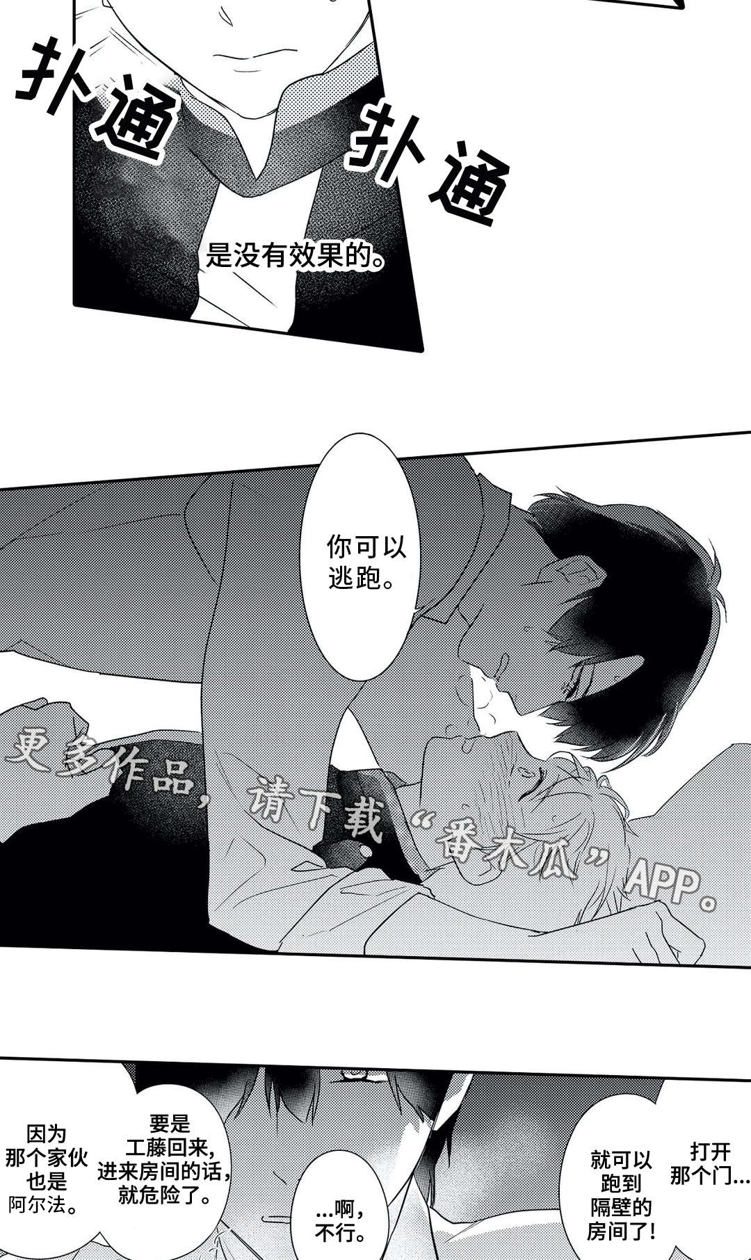 第18话2