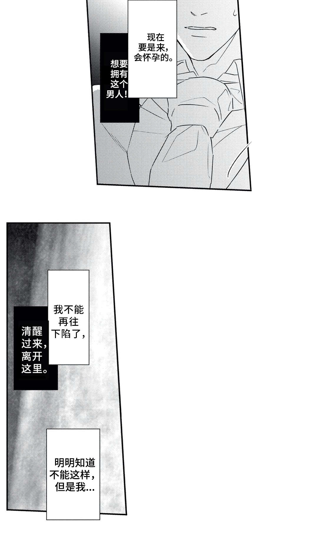 第18话4