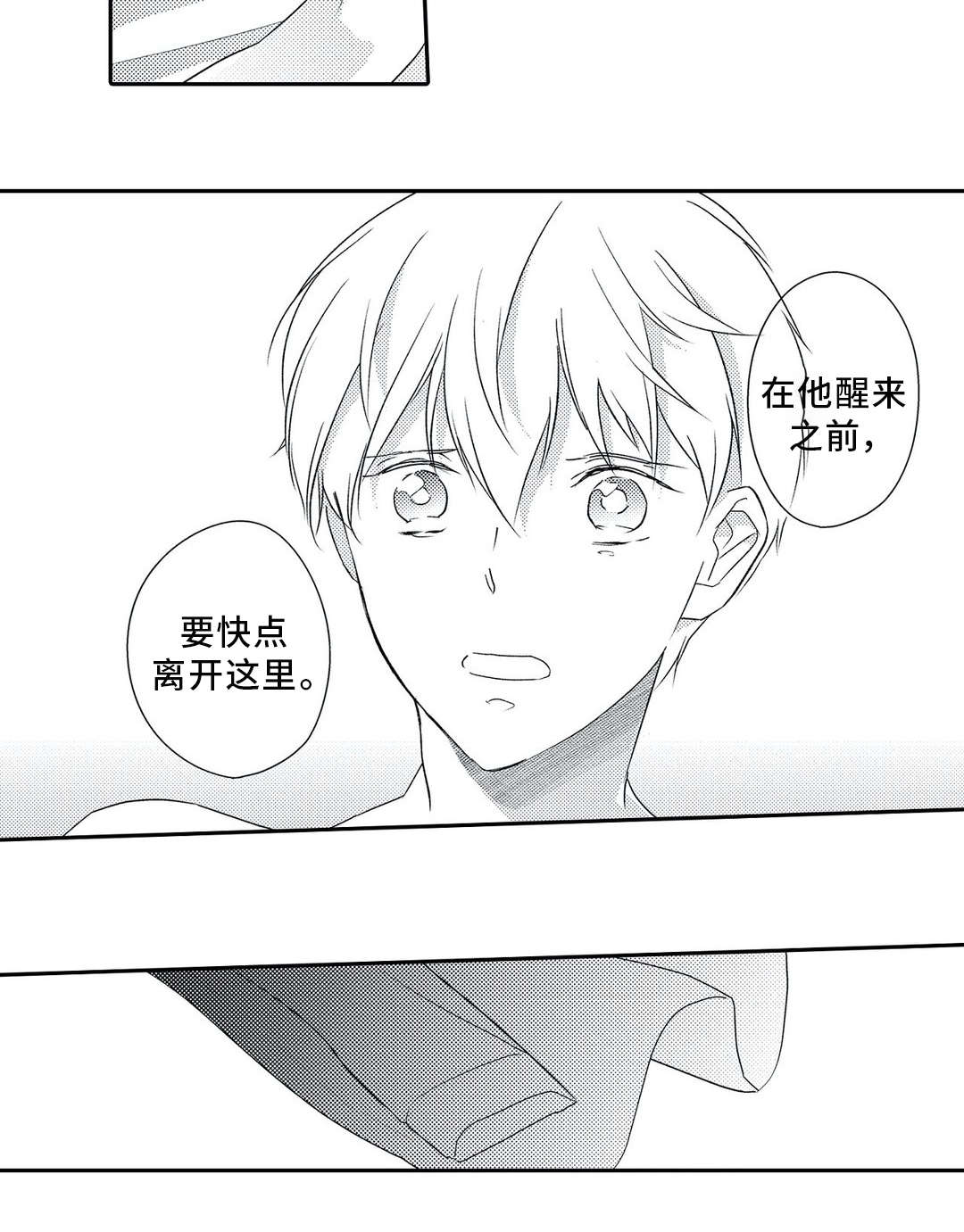 第18话8
