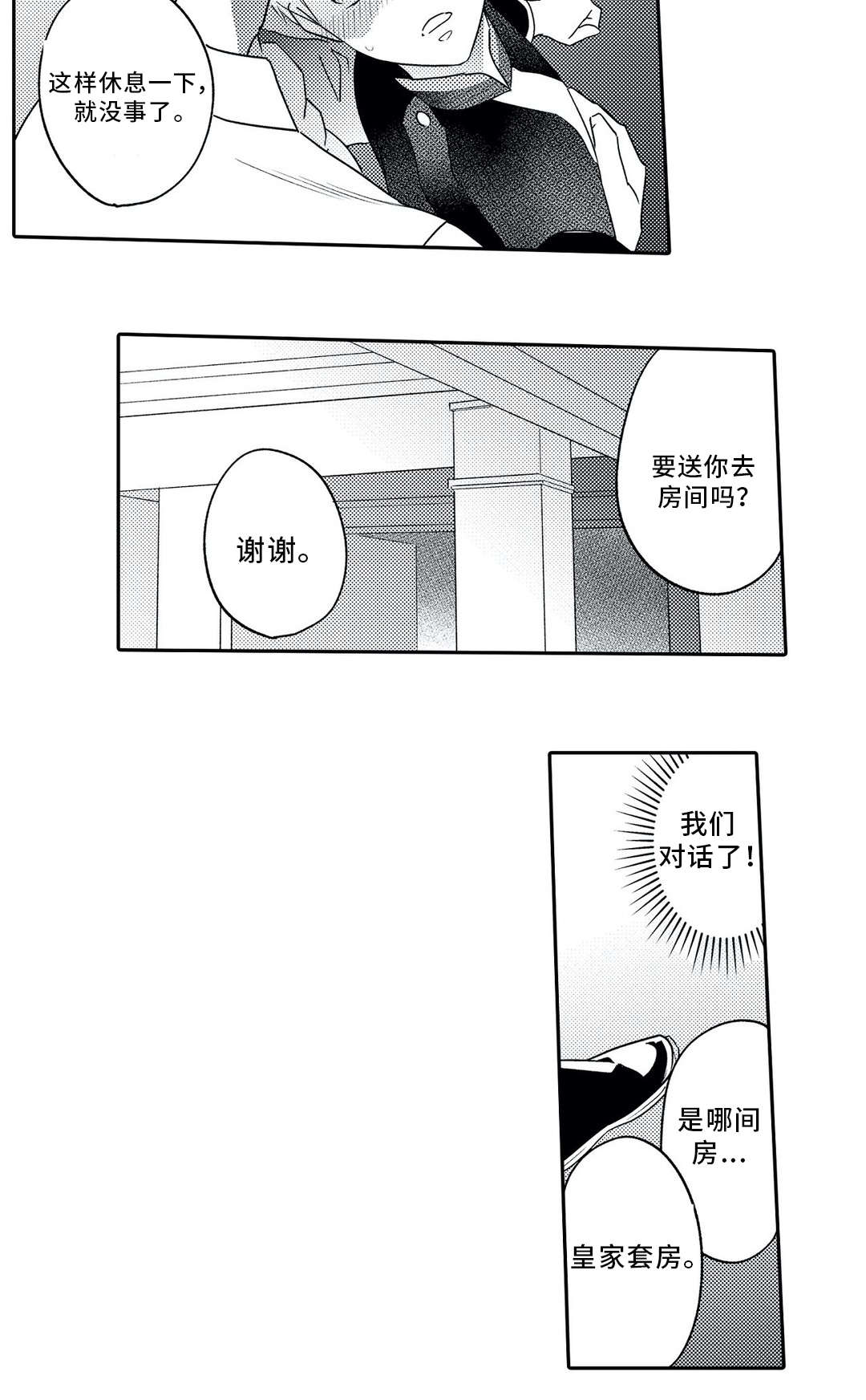 第17话1