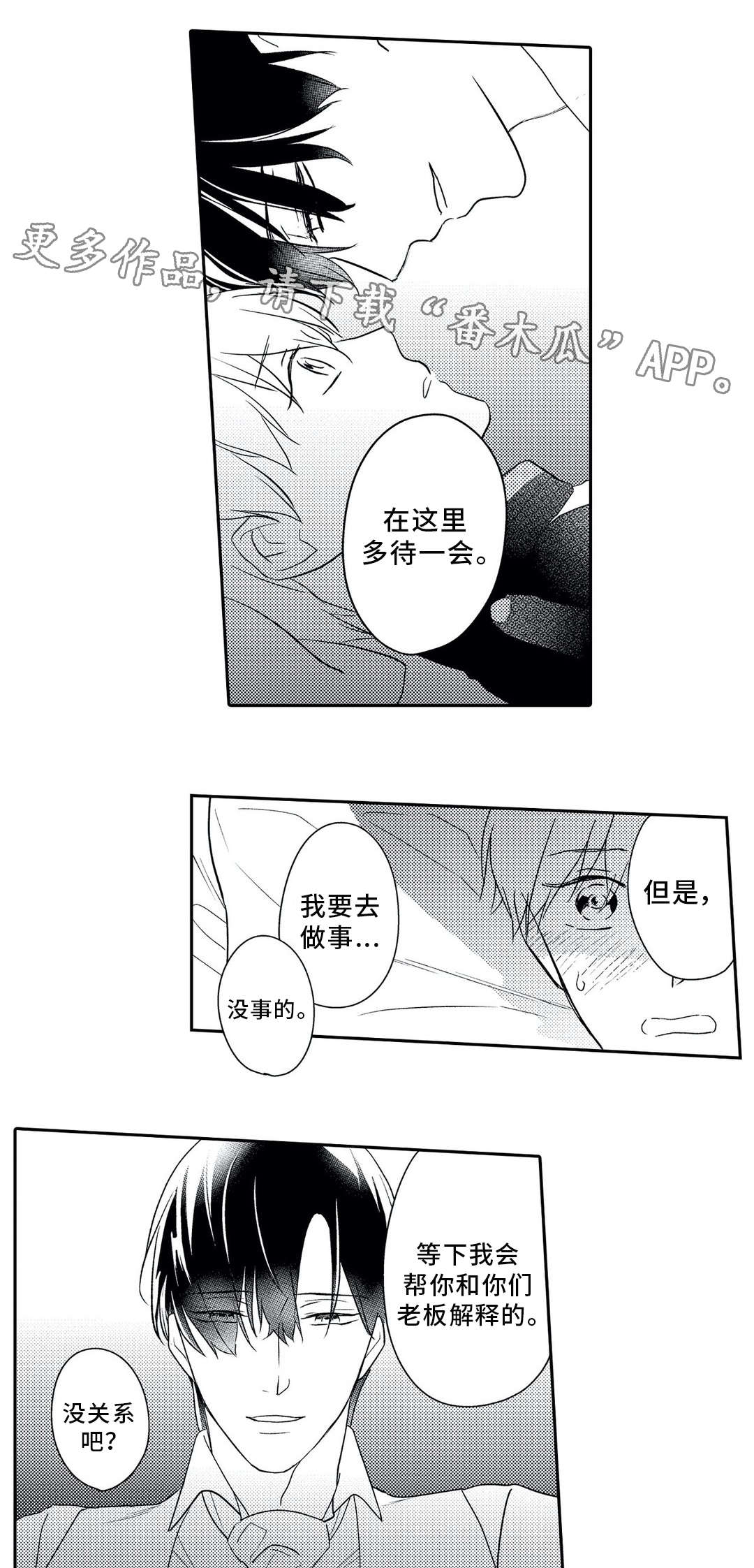 第17话11