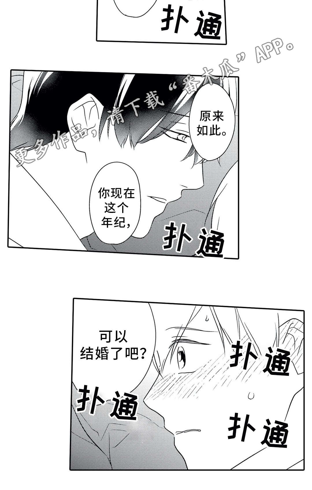 第17话13