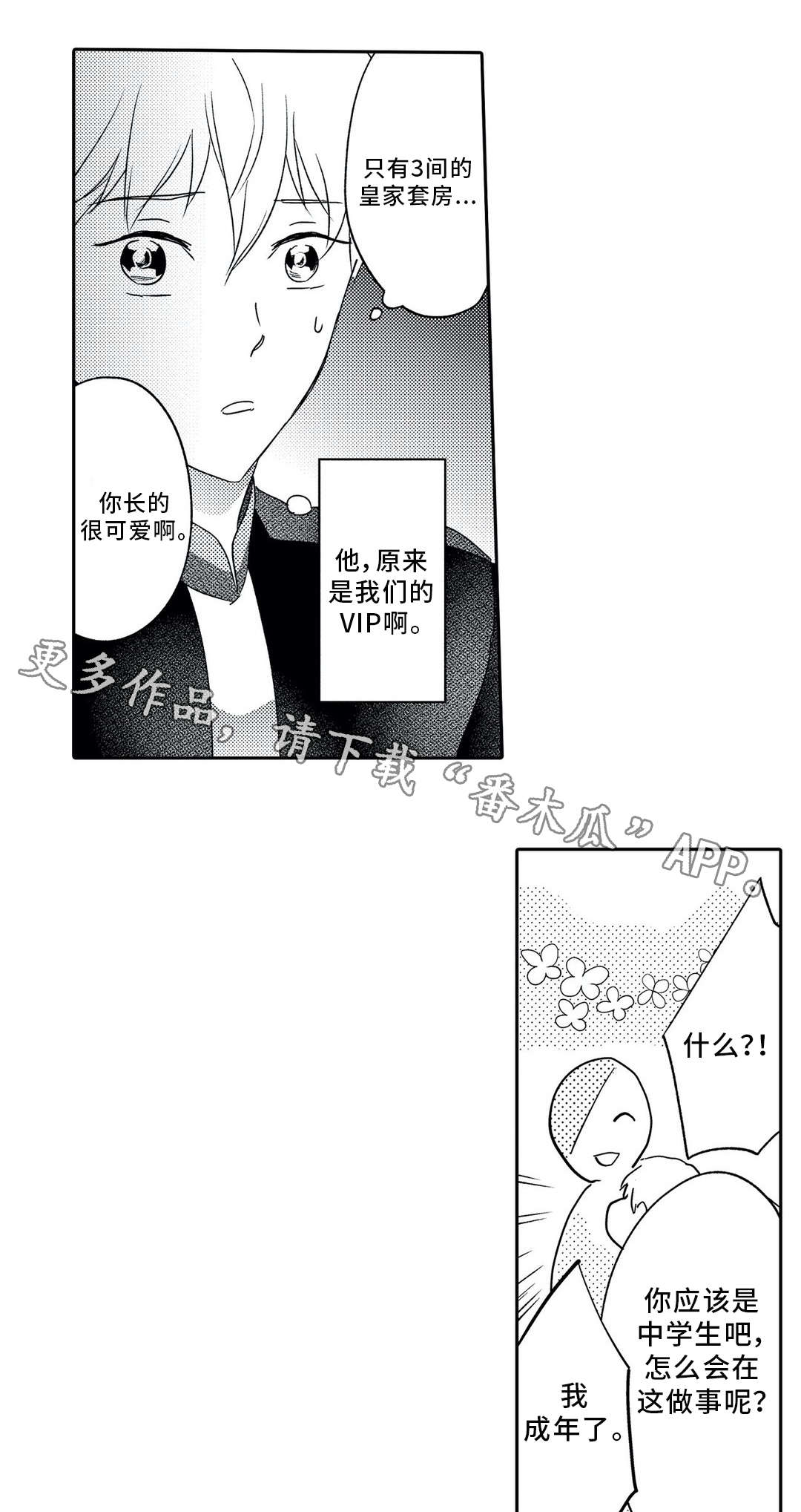 第17话2