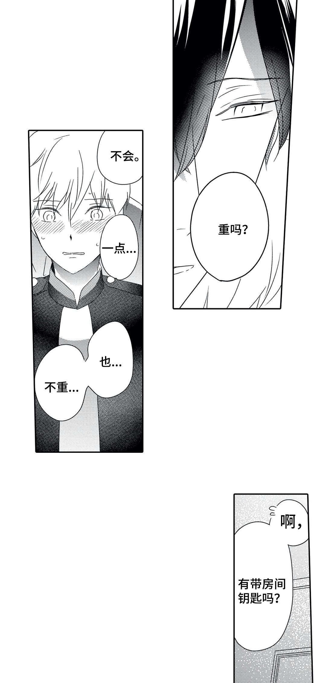第17话5