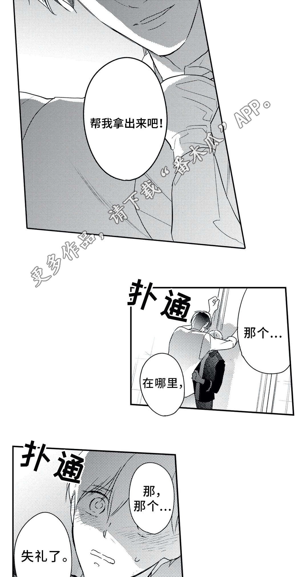 第17话7