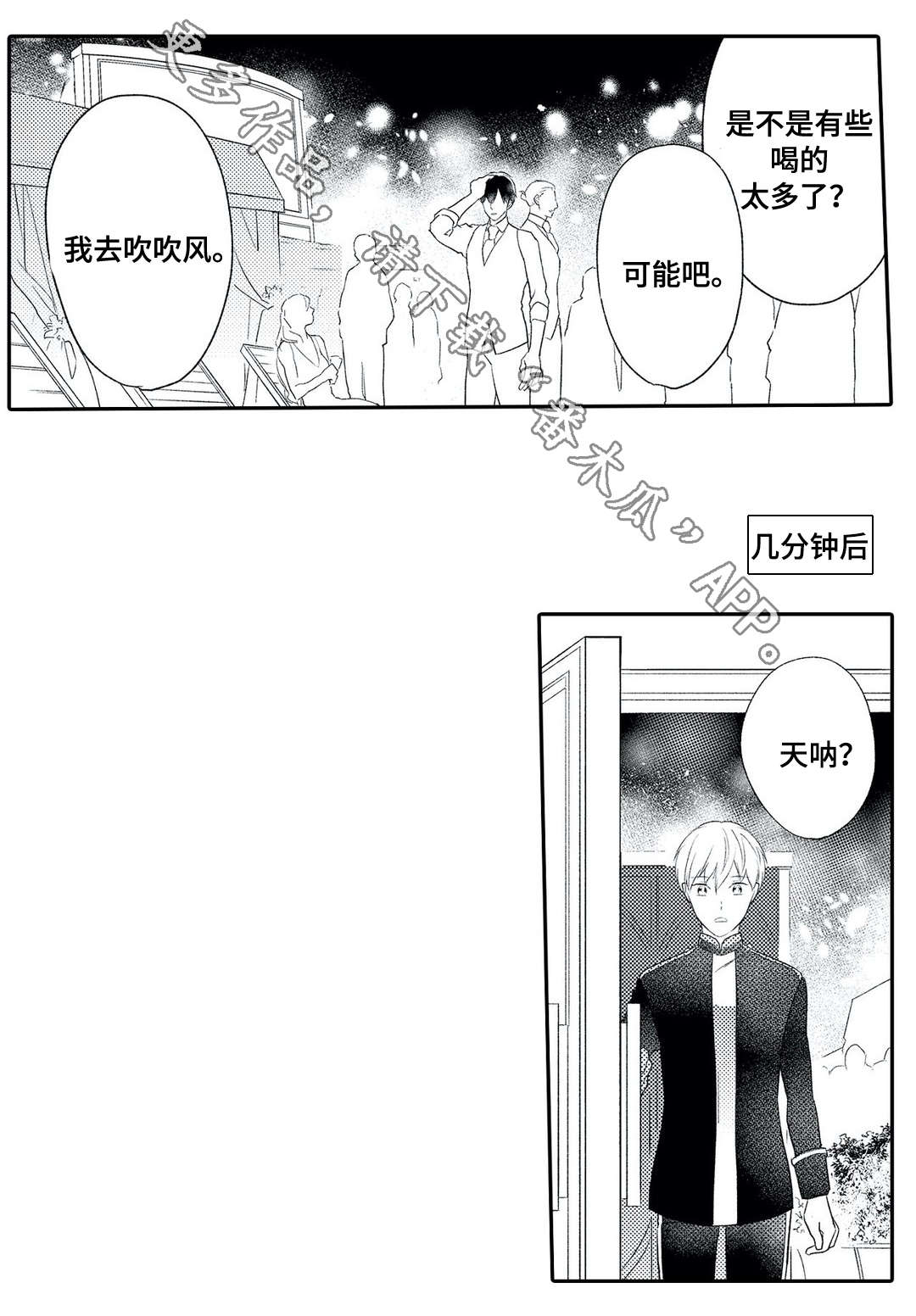 第16话10