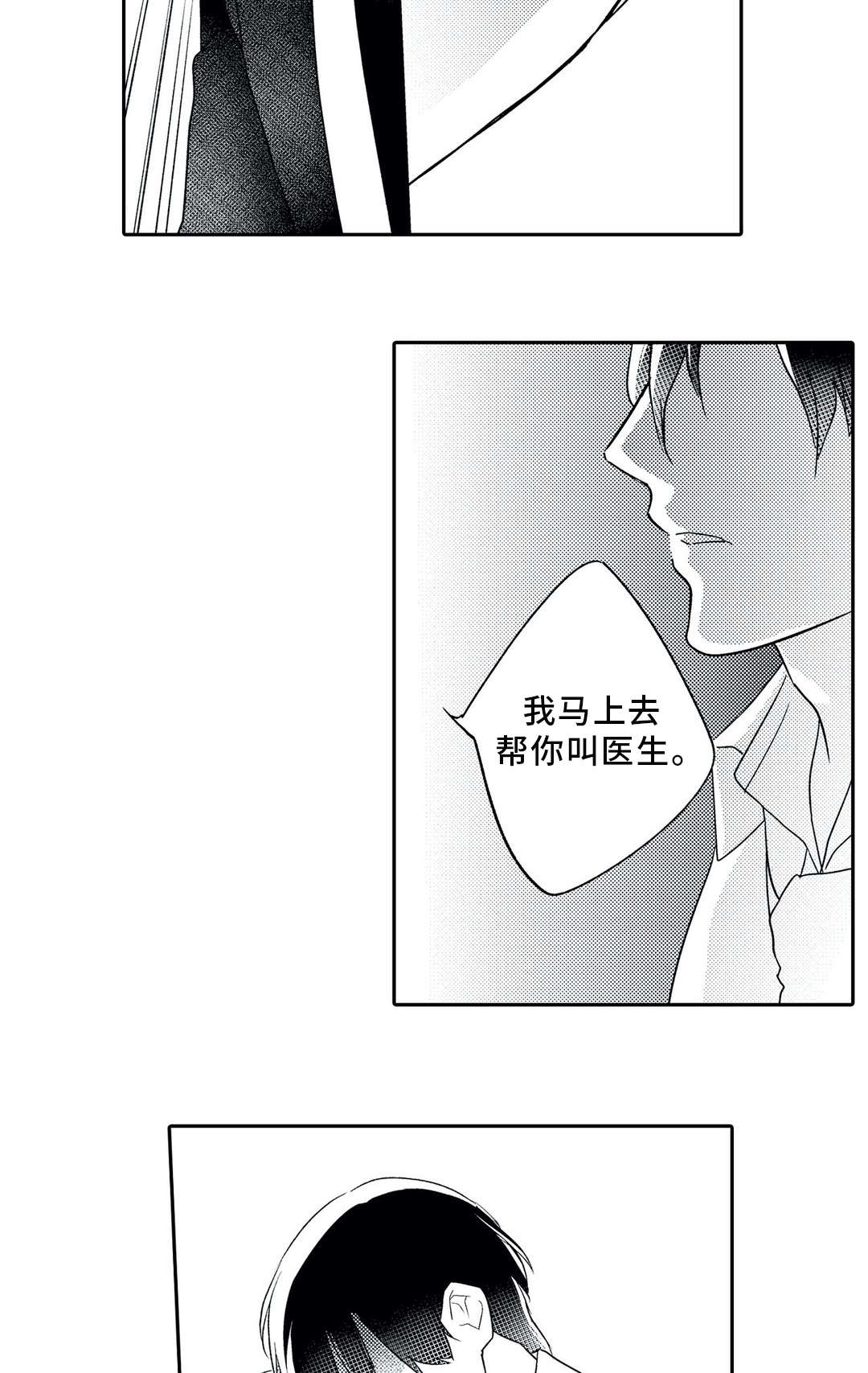第16话13