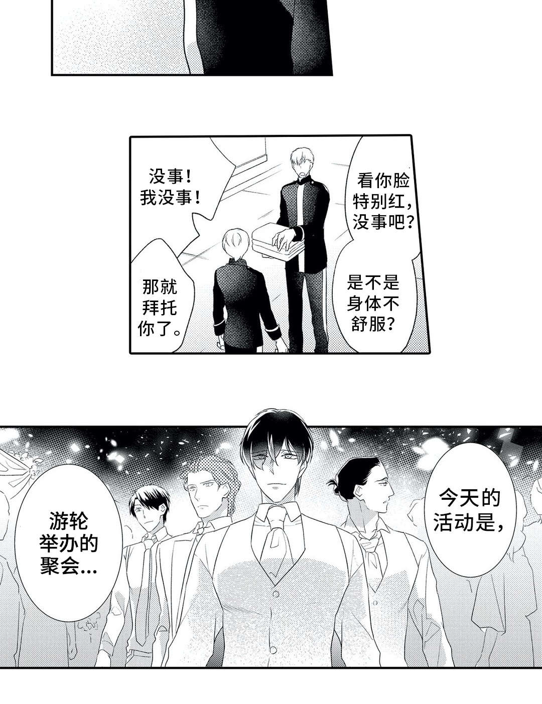 第16话2