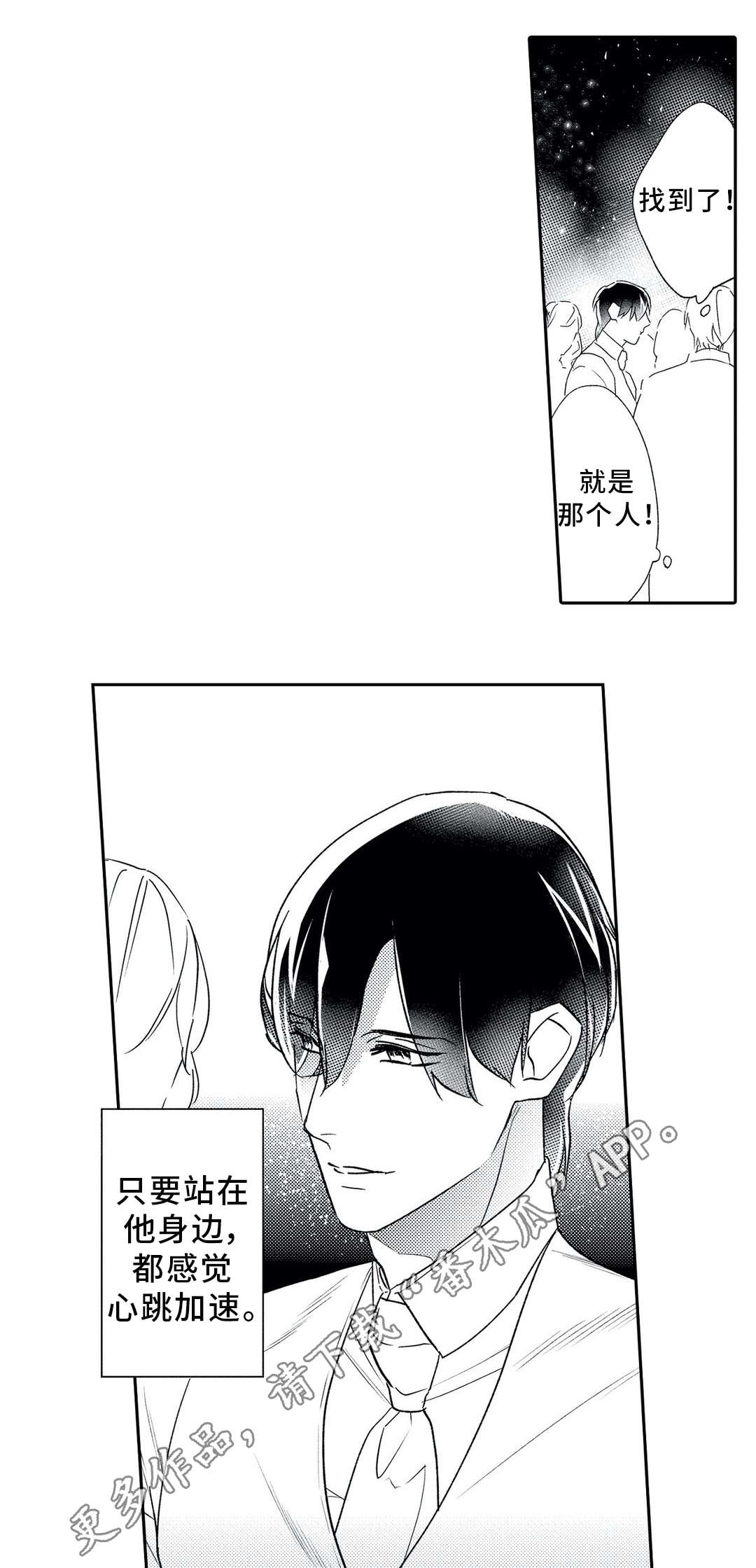 第16话3
