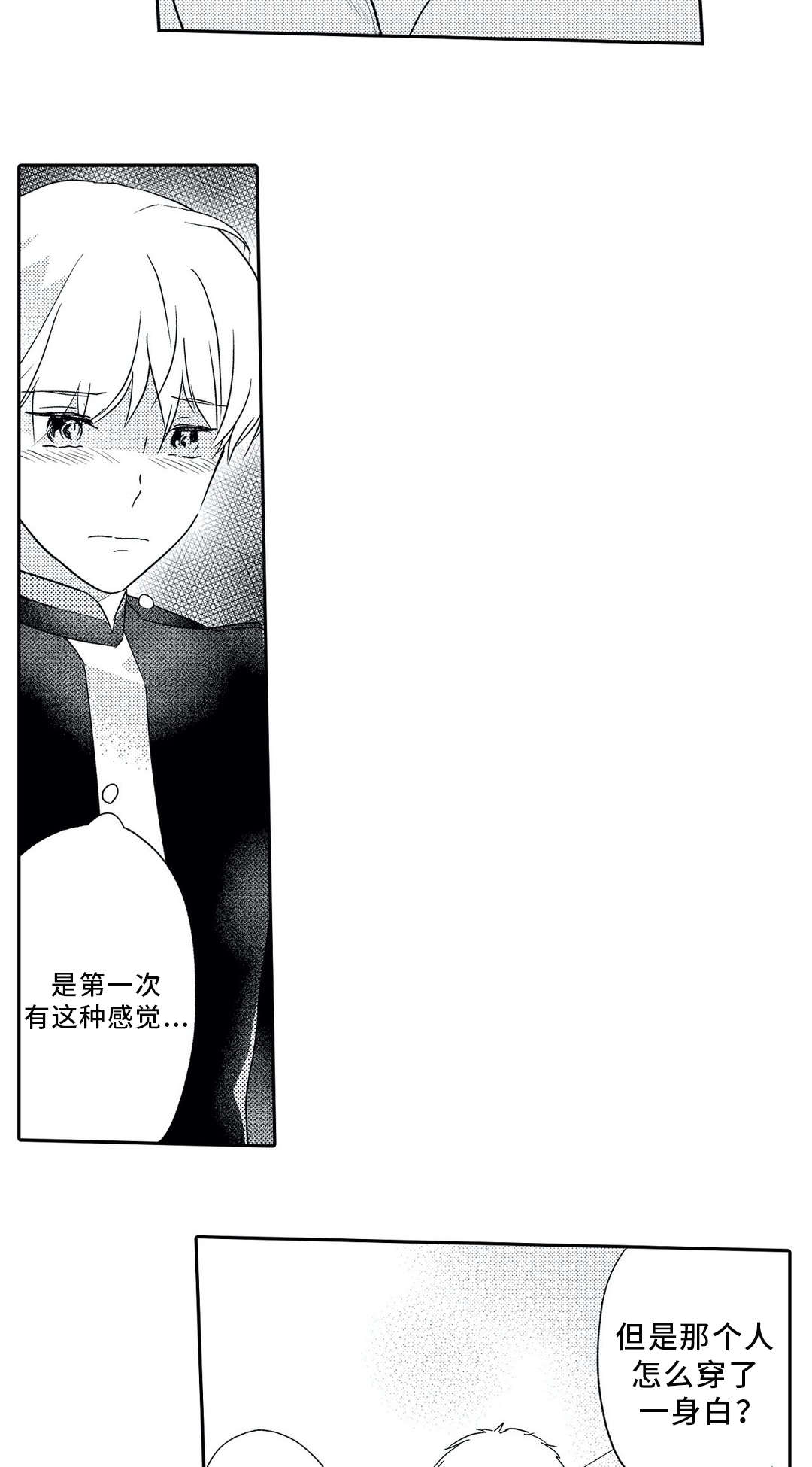 第16话4