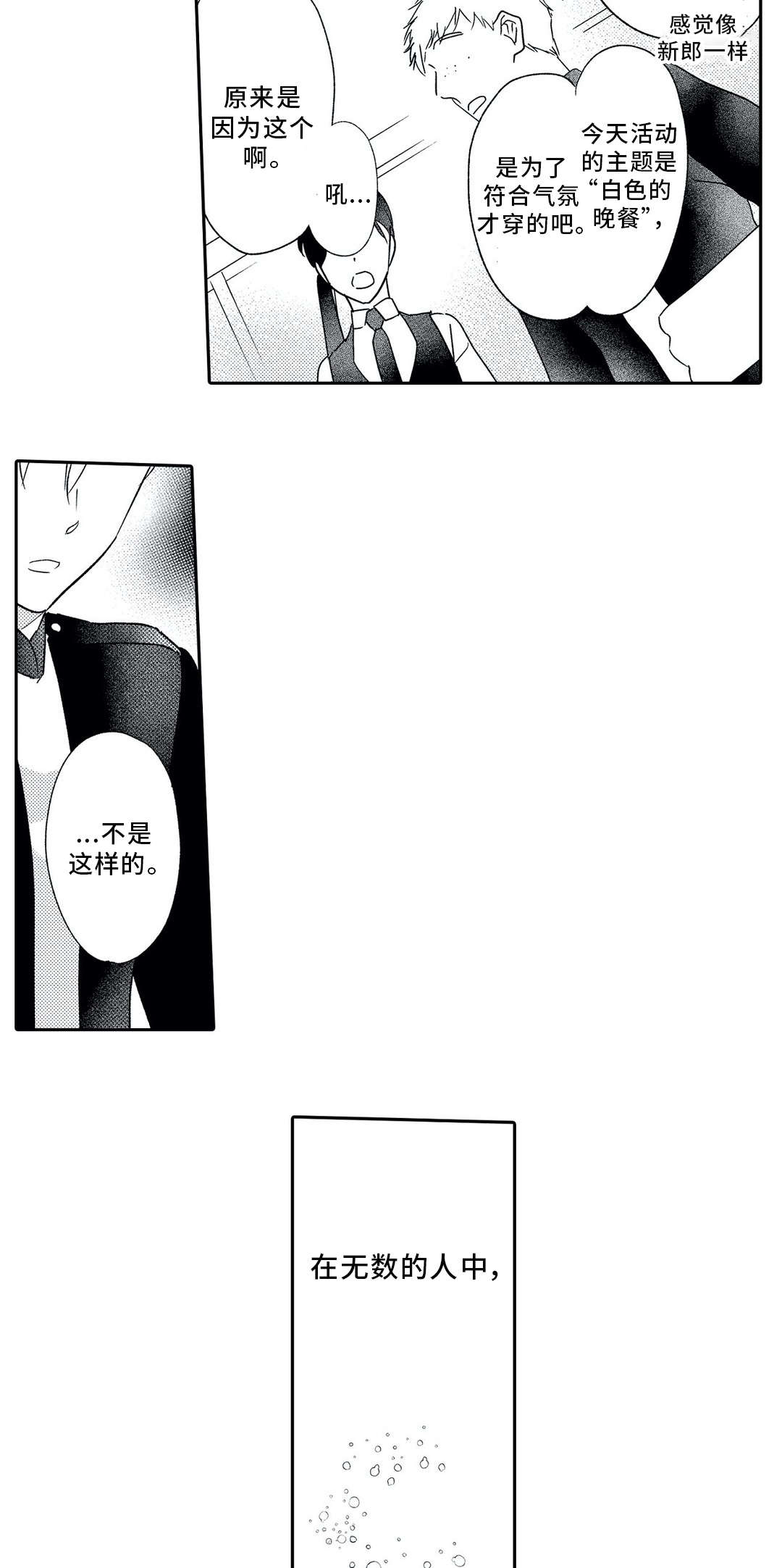 第16话5