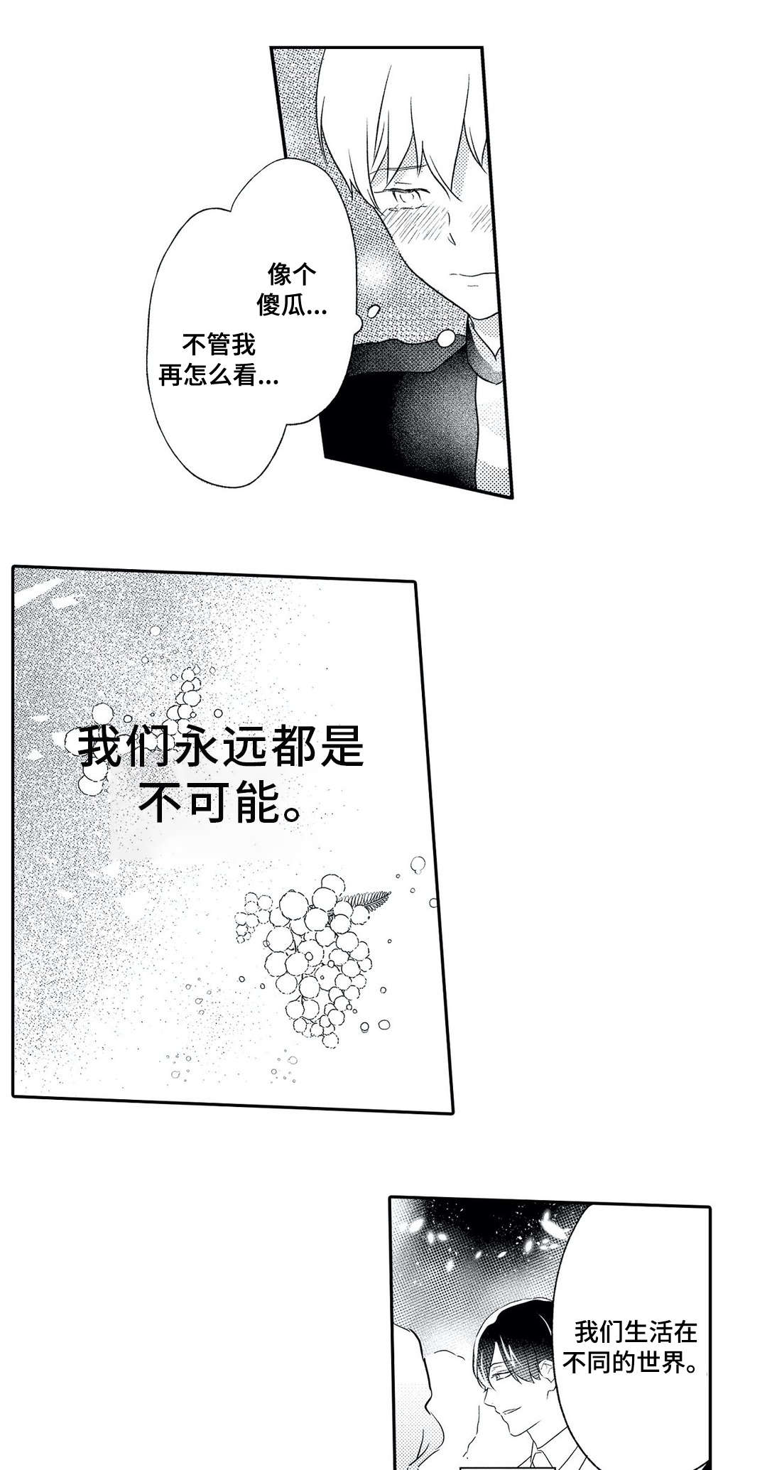 第16话7