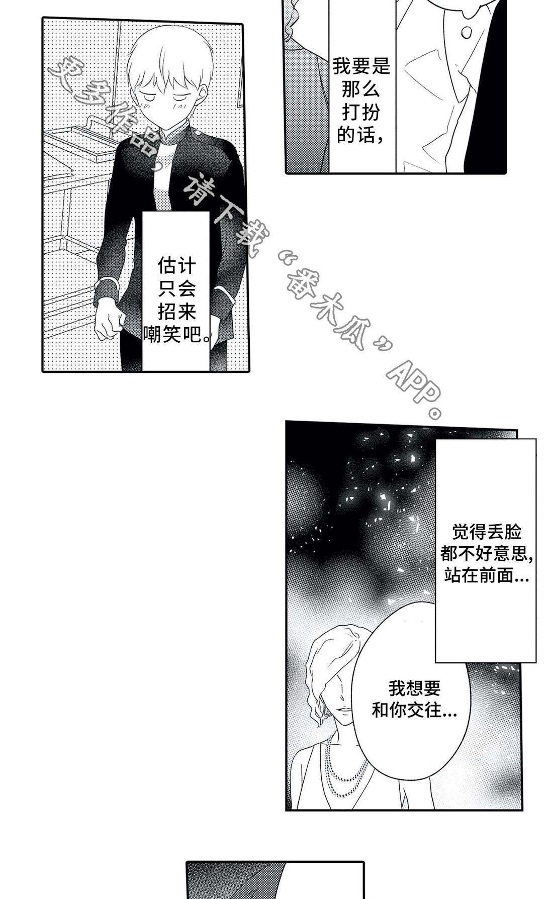 第16话8