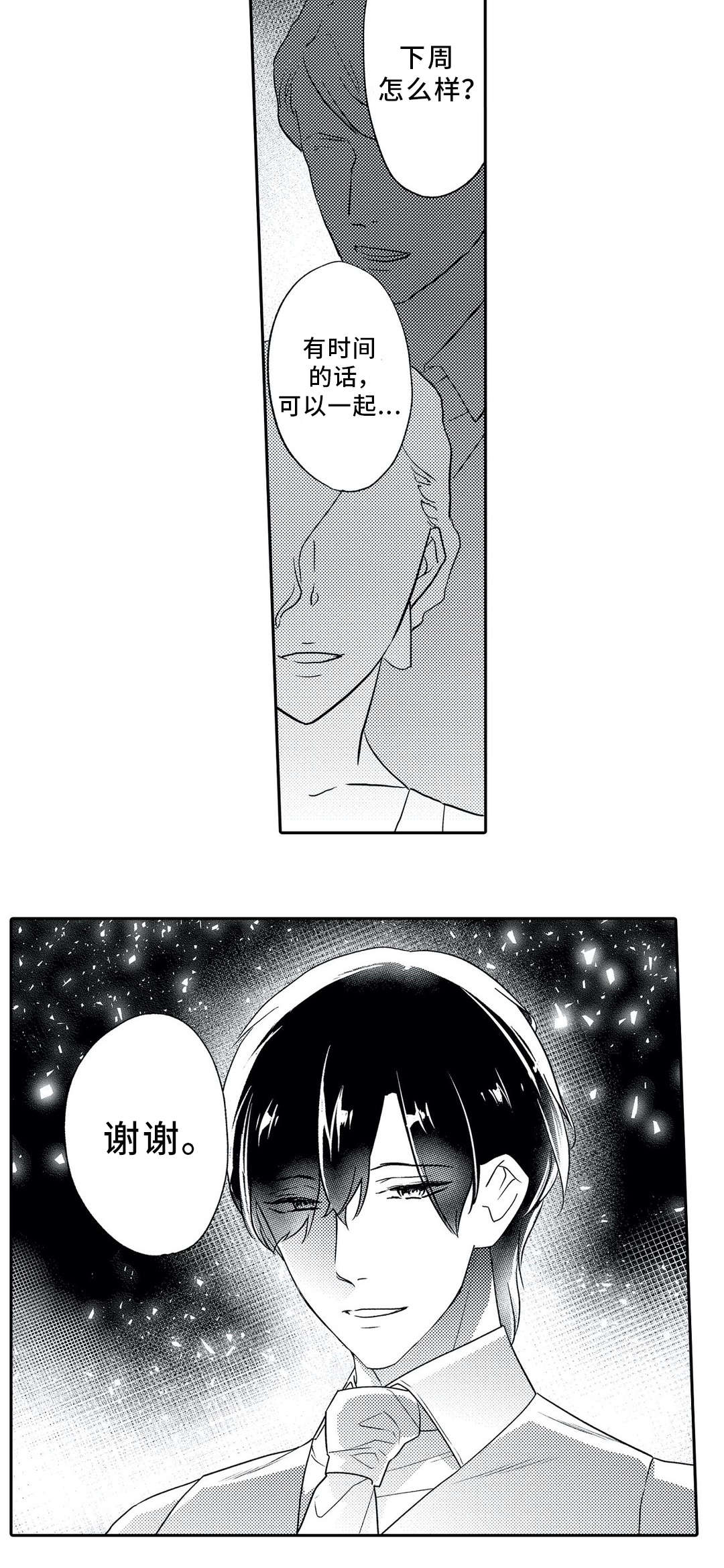 第16话9