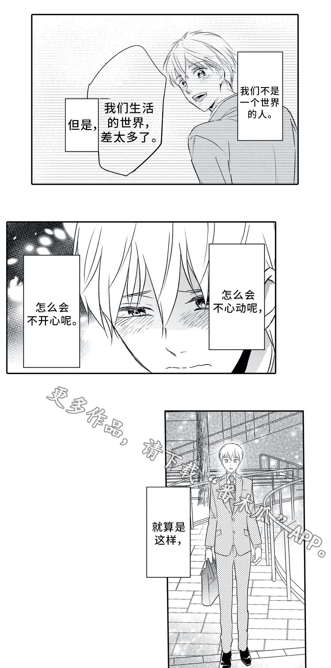 第15话10