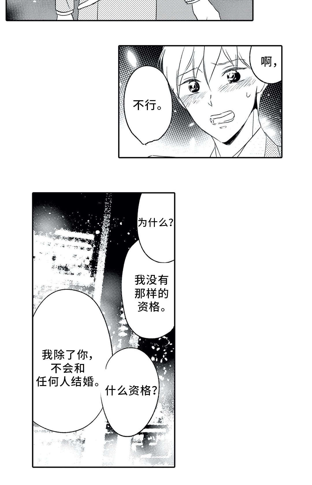 第15话7