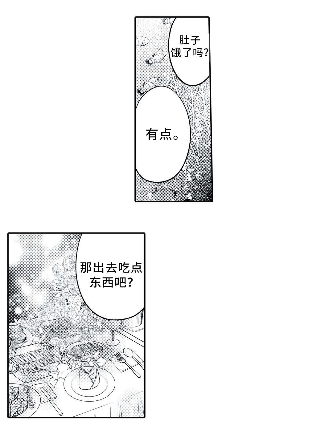 第14话1