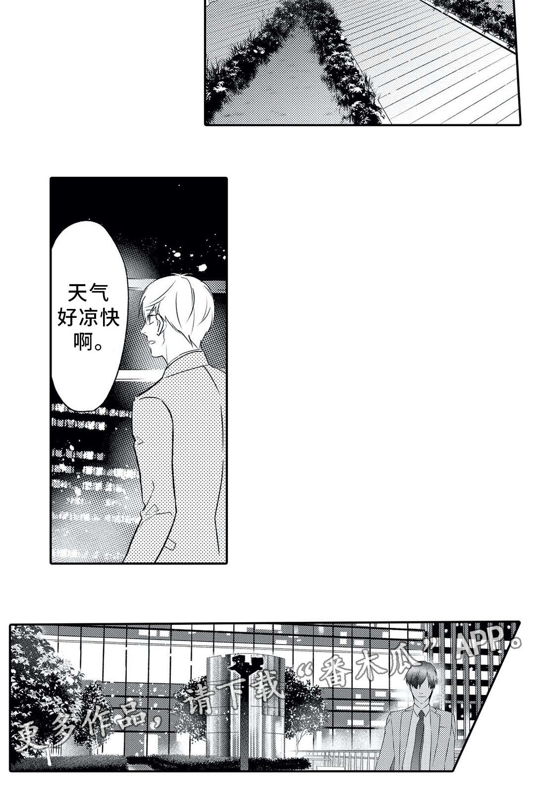 第14话11