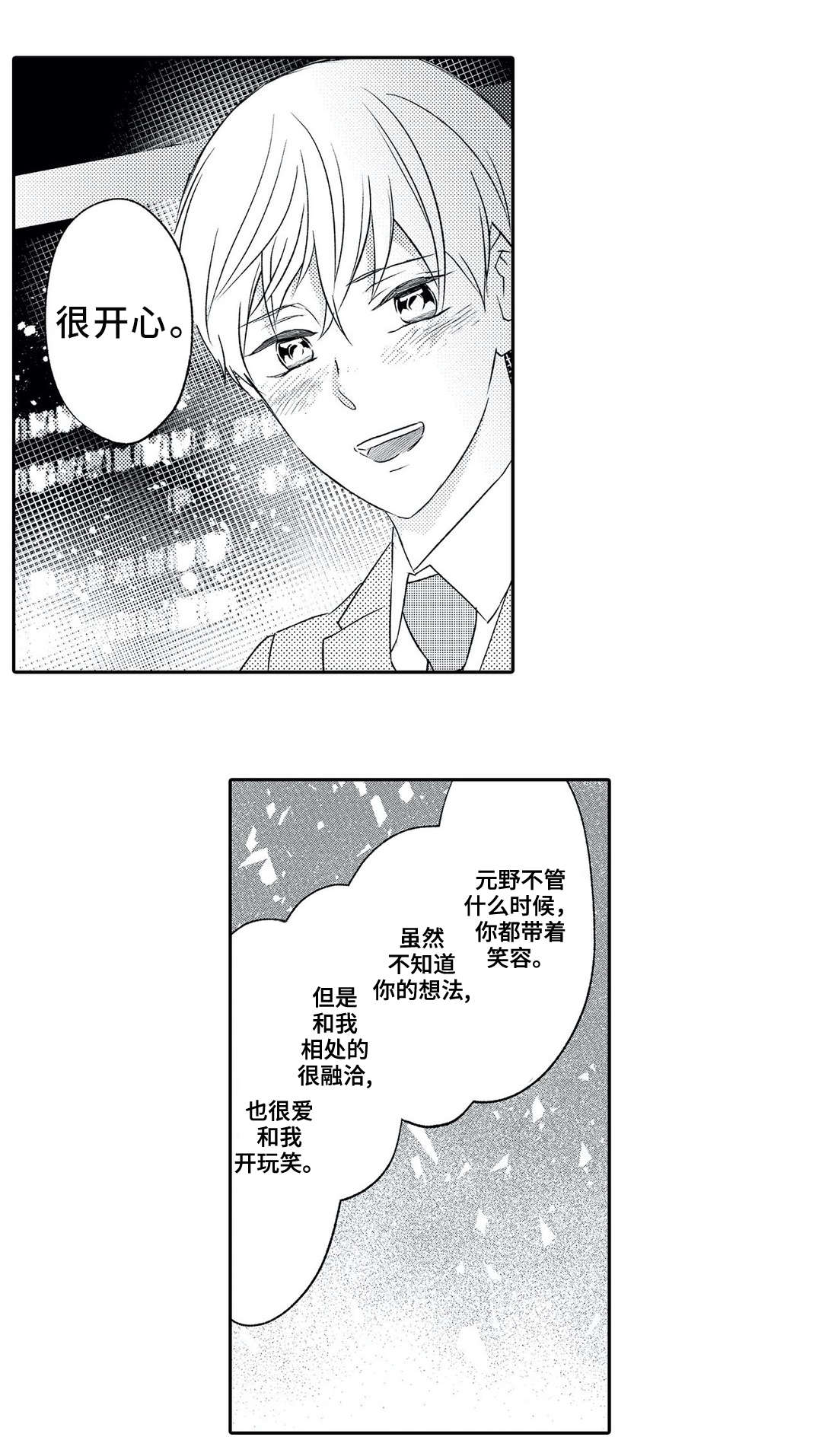 第14话13
