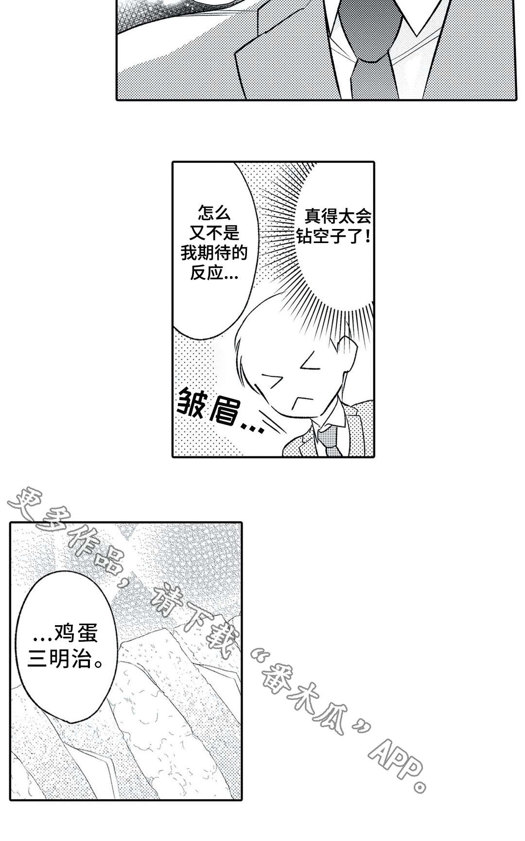 第14话3