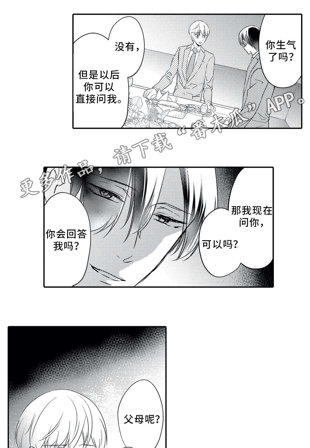 第14话5