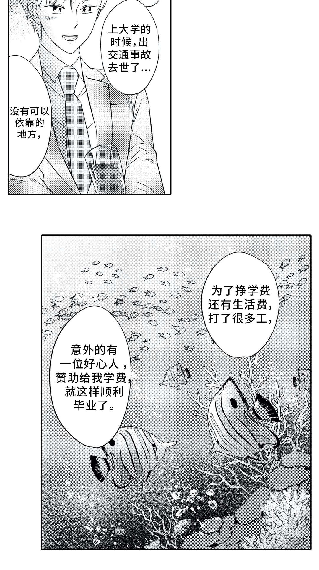 第14话6