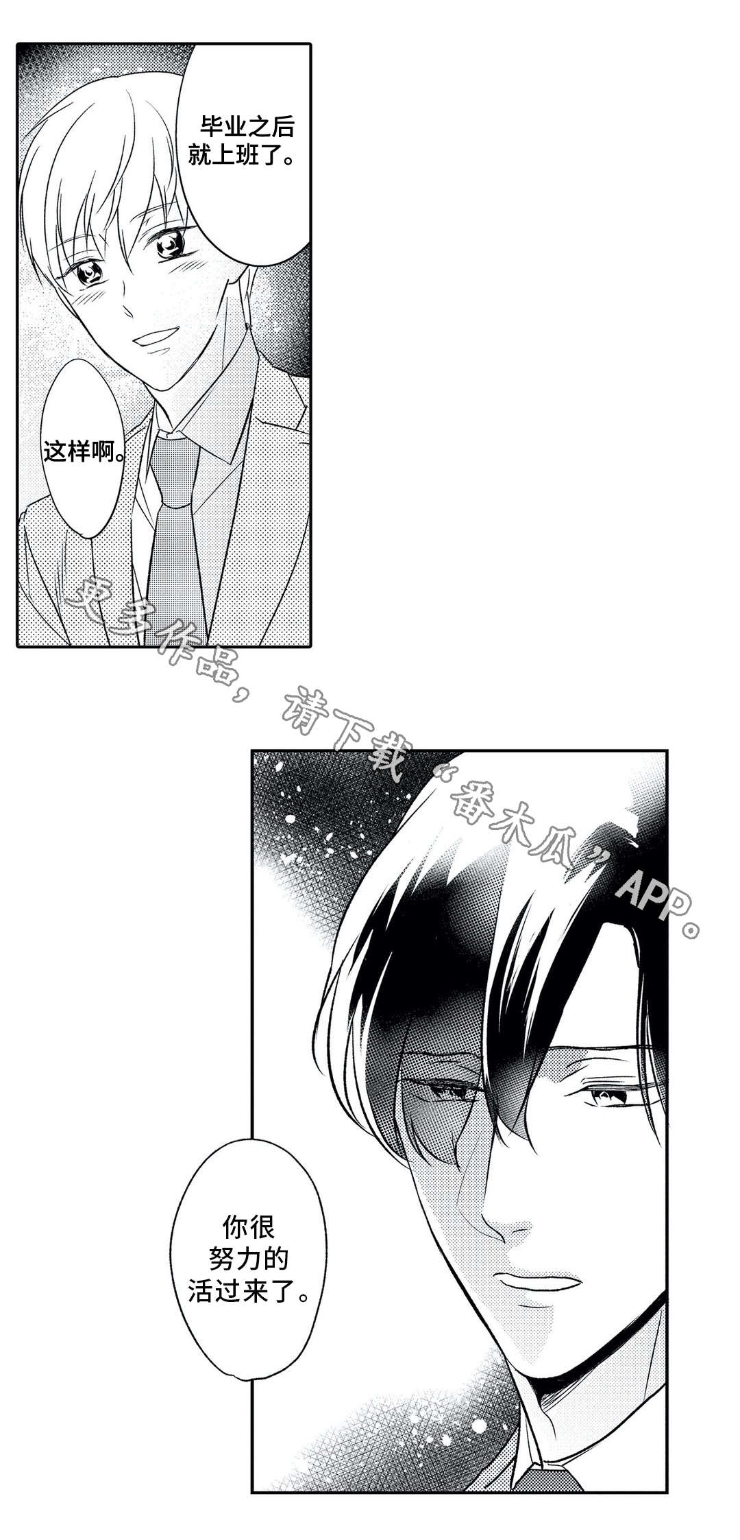 第14话7