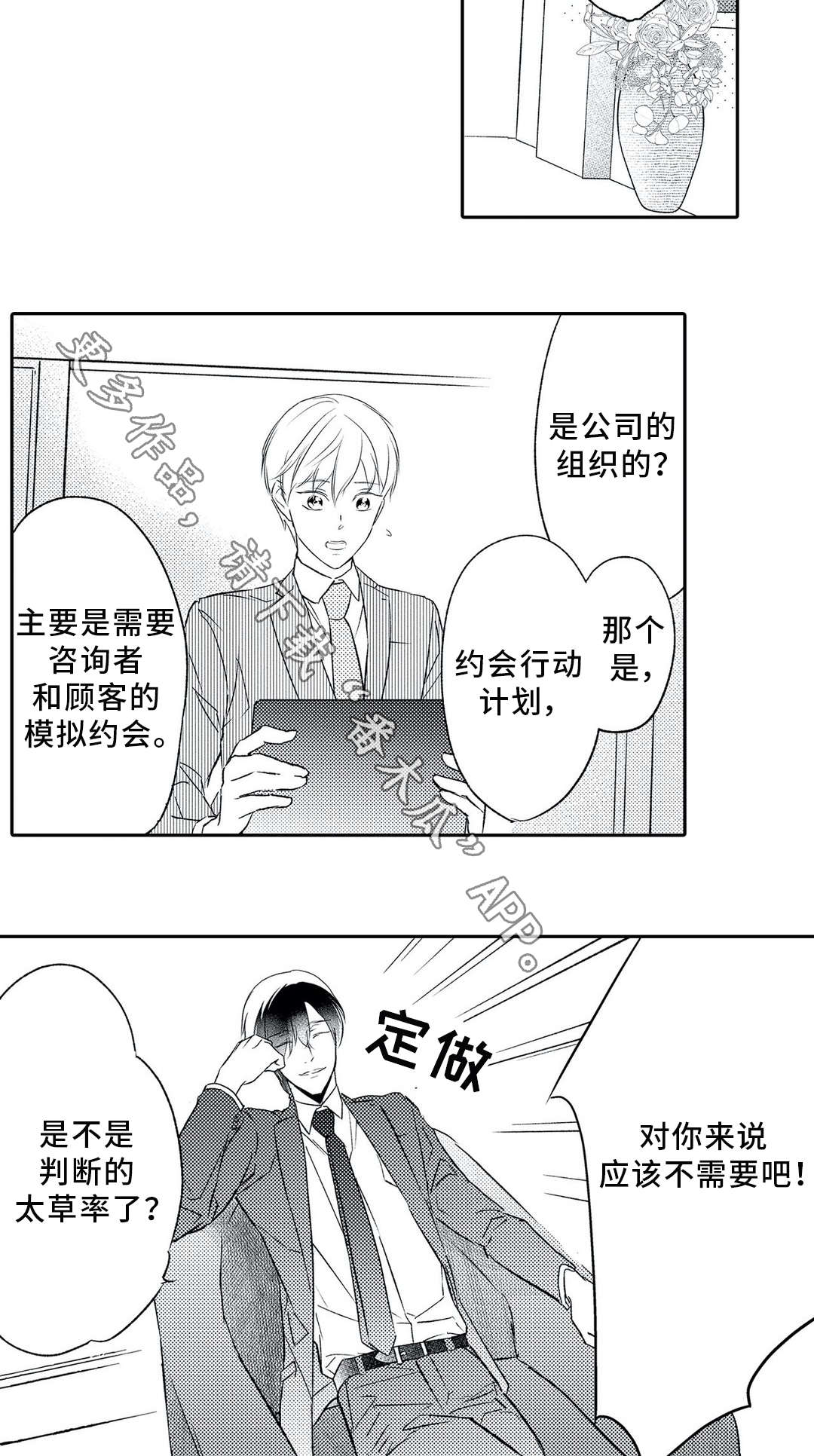 第13话2