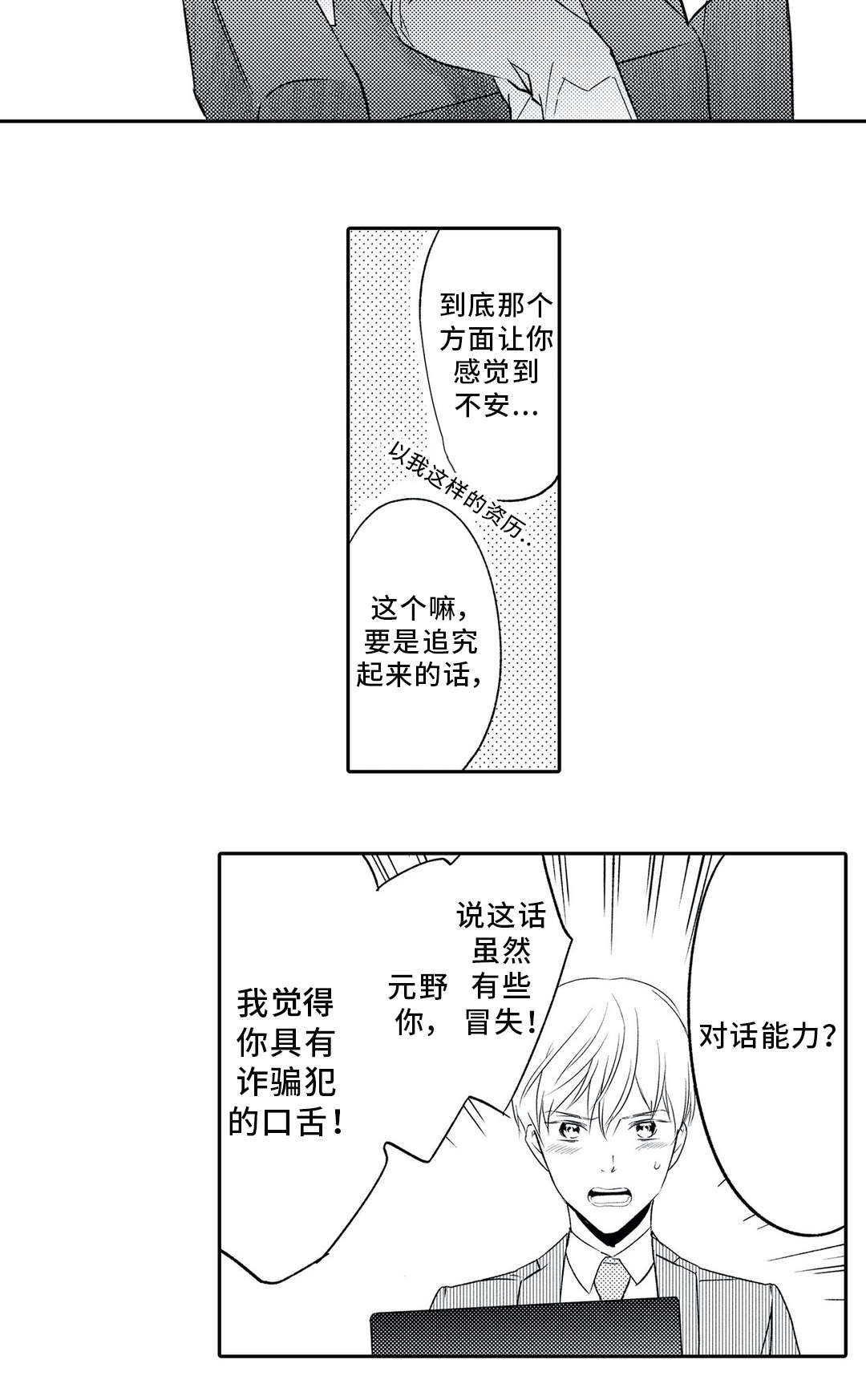 第13话3