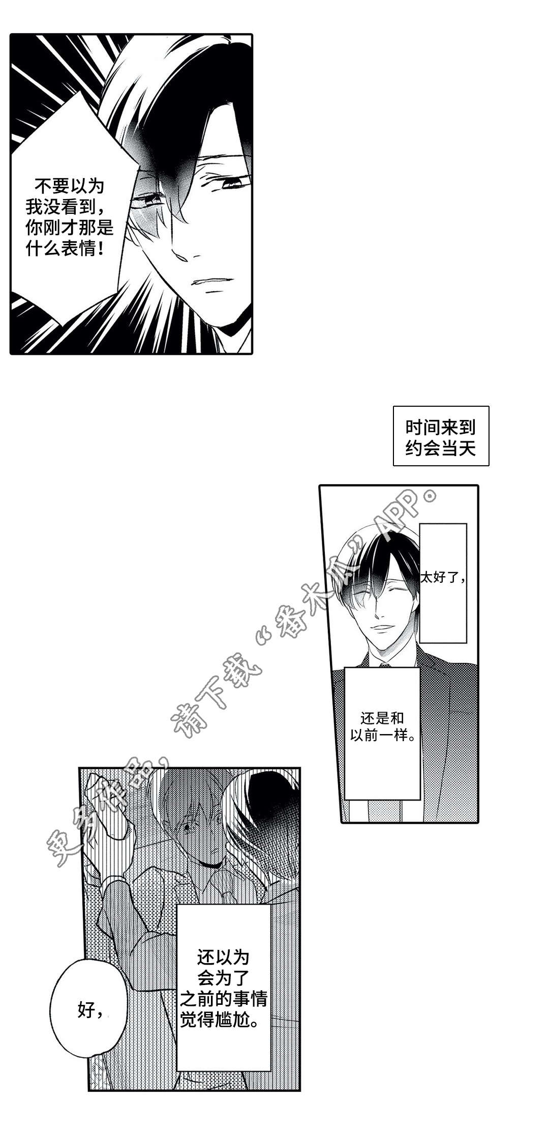 第13话4