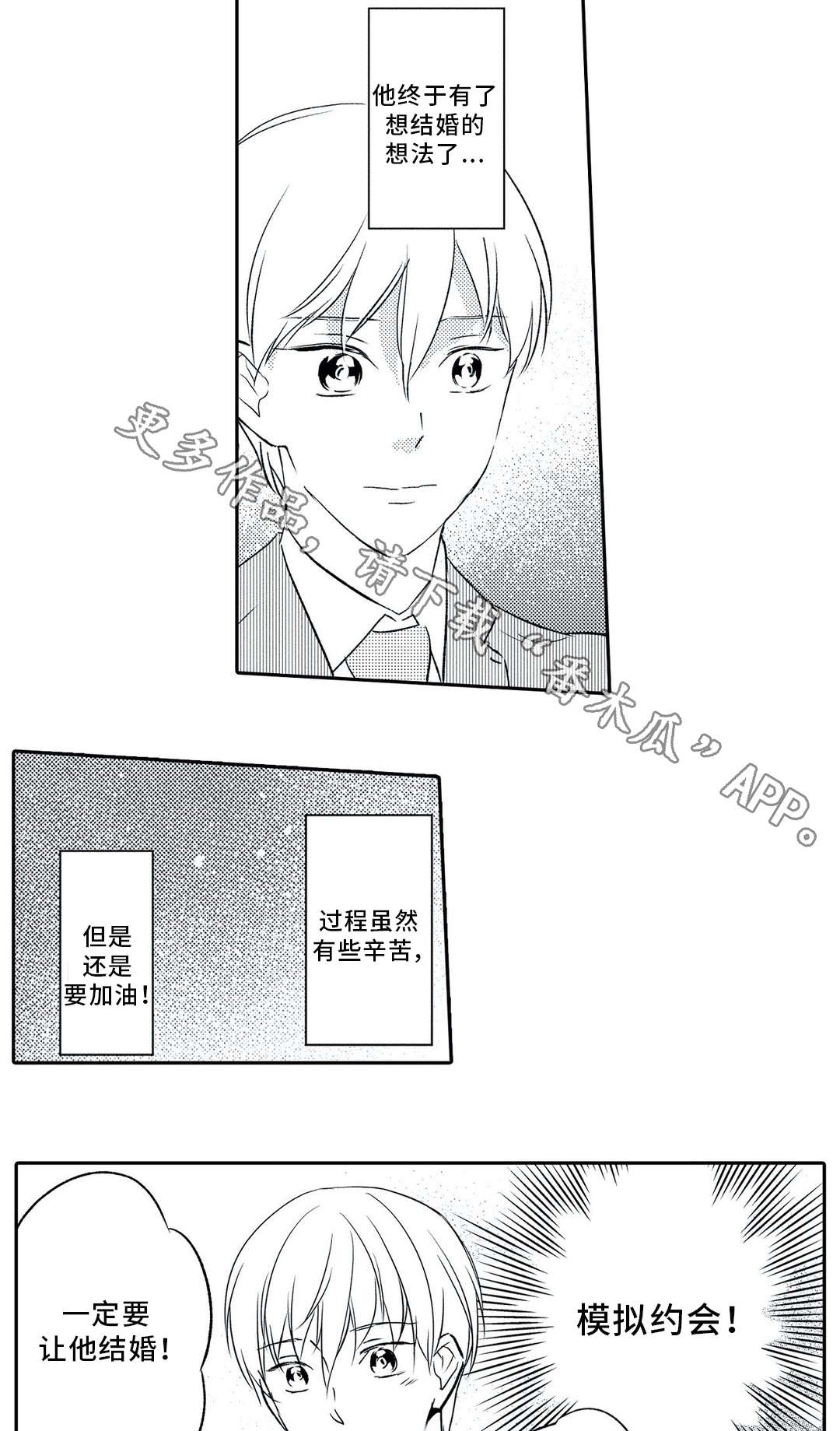 第13话6