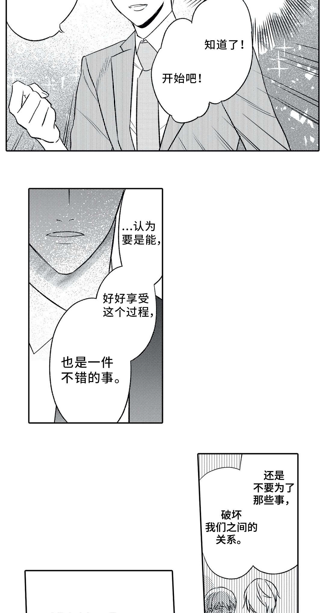 第13话7