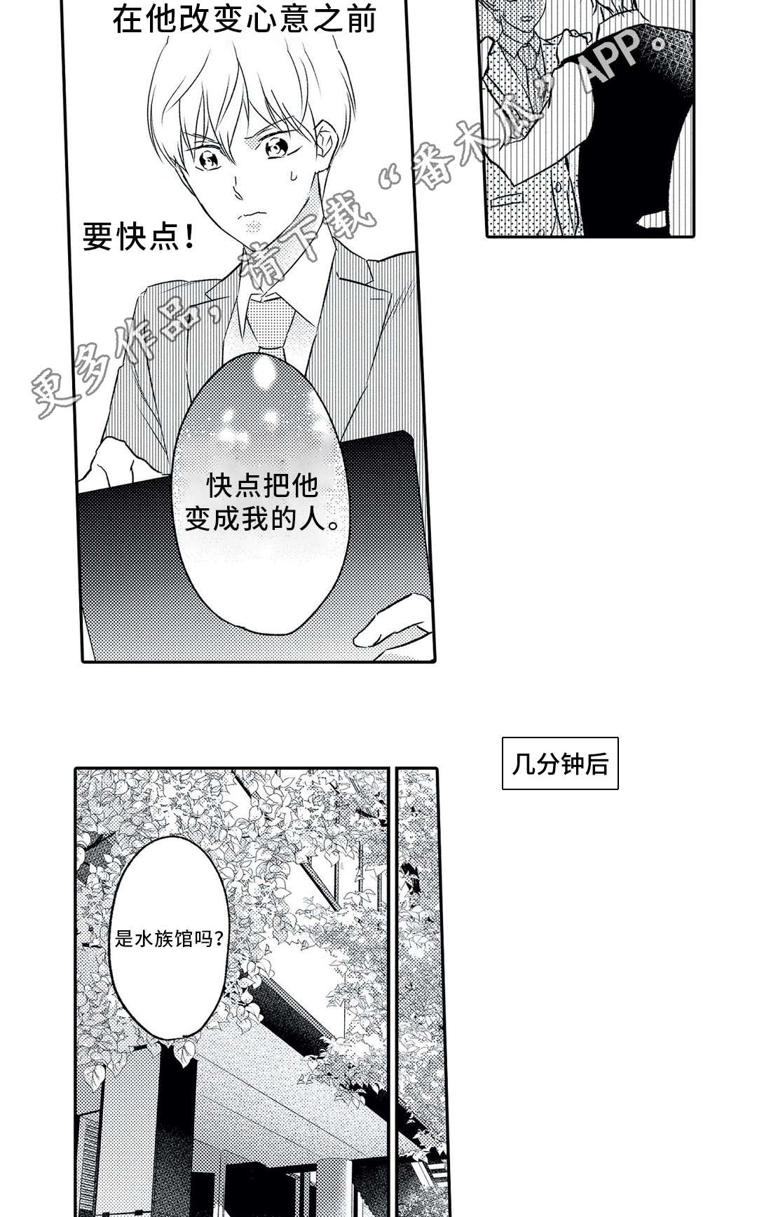 第13话8