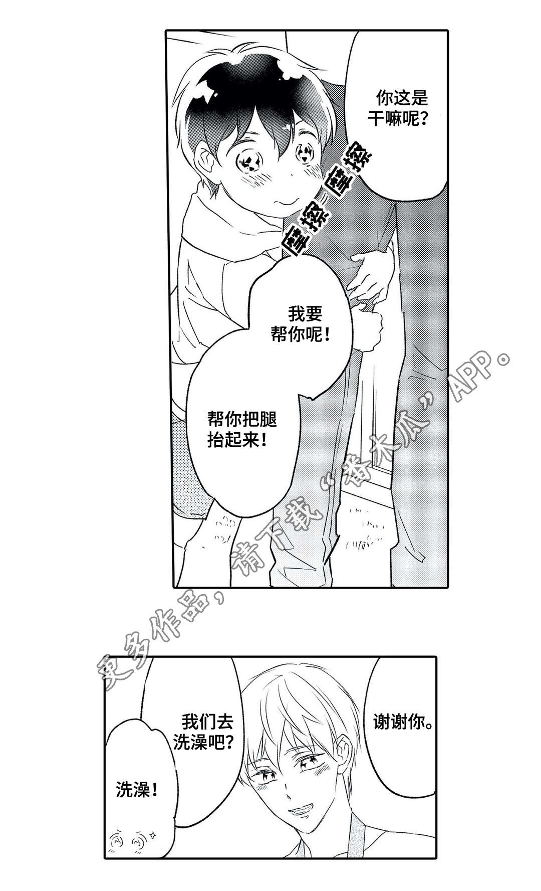 第12话9