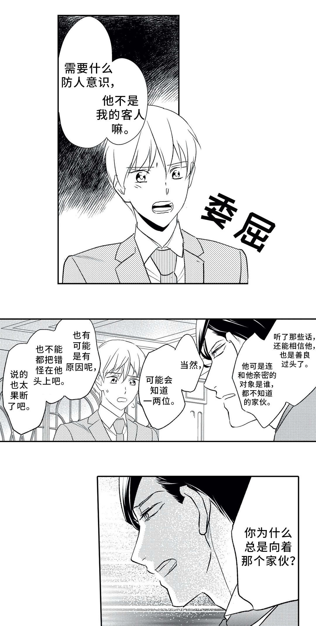 第11话10