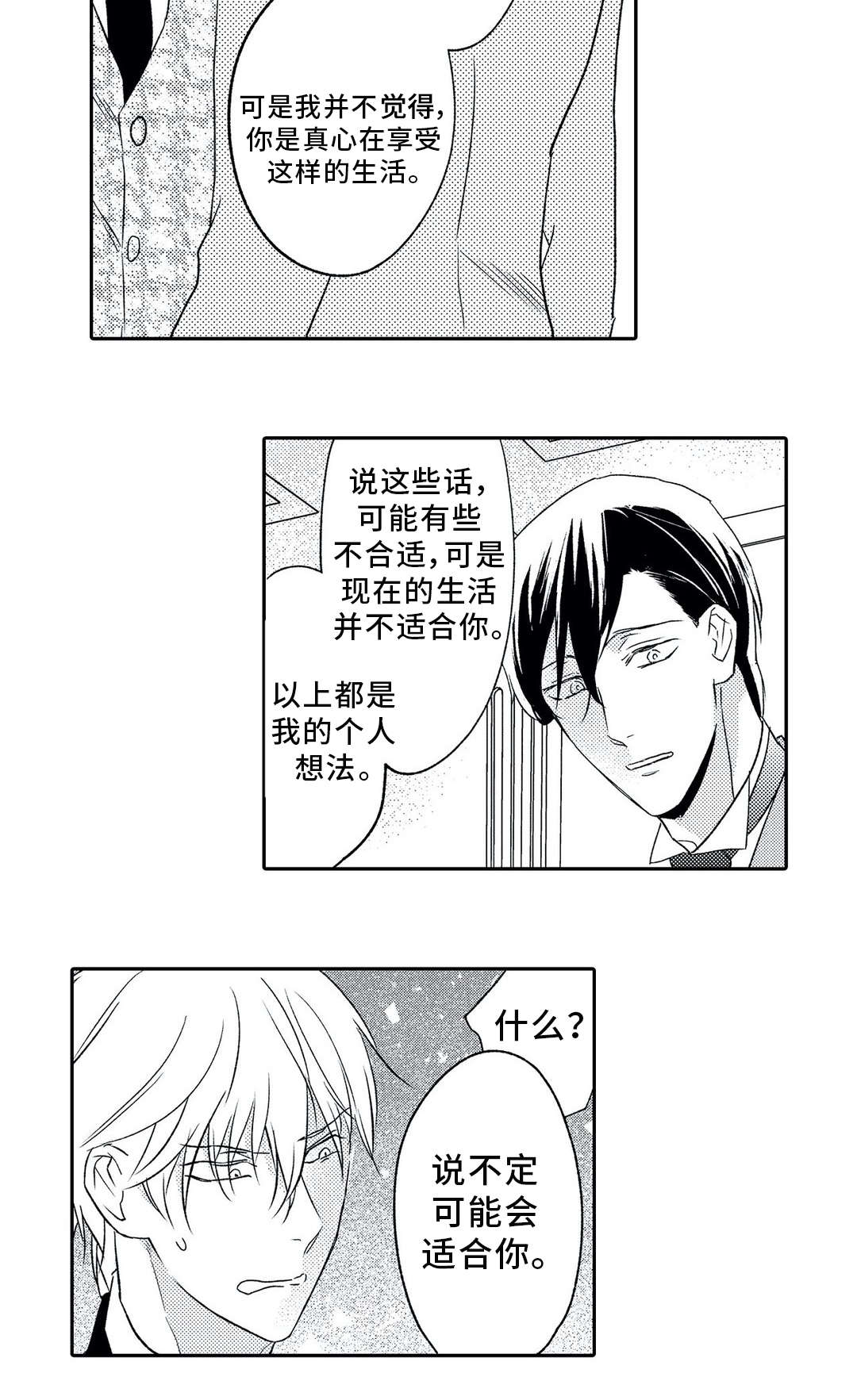 第11话2
